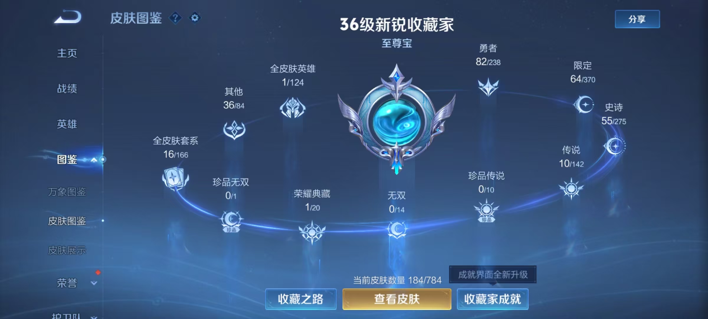 WZCMW4299072王者荣耀账号详情图4