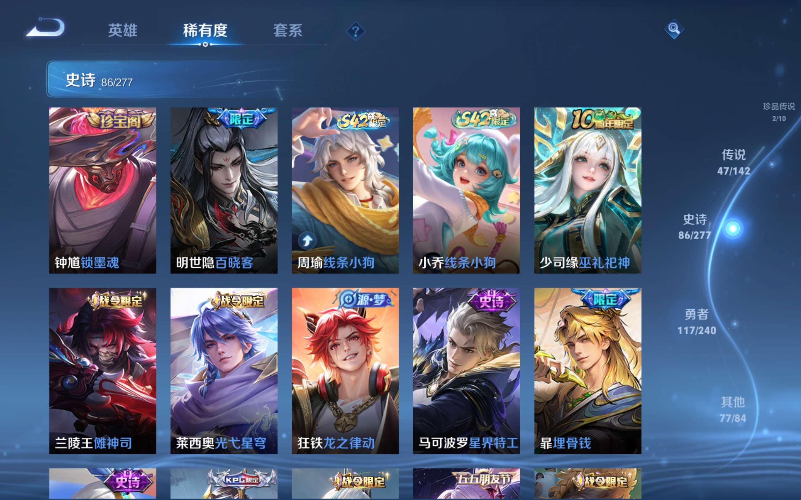 WZCMW4299475王者荣耀账号详情图15 WZCMW4299475王者荣耀账号详情图15