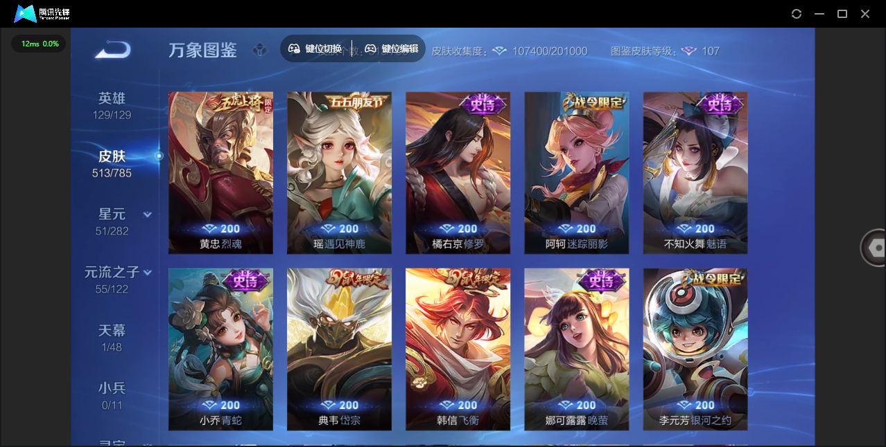 WZLX4277258王者荣耀账号详情图31