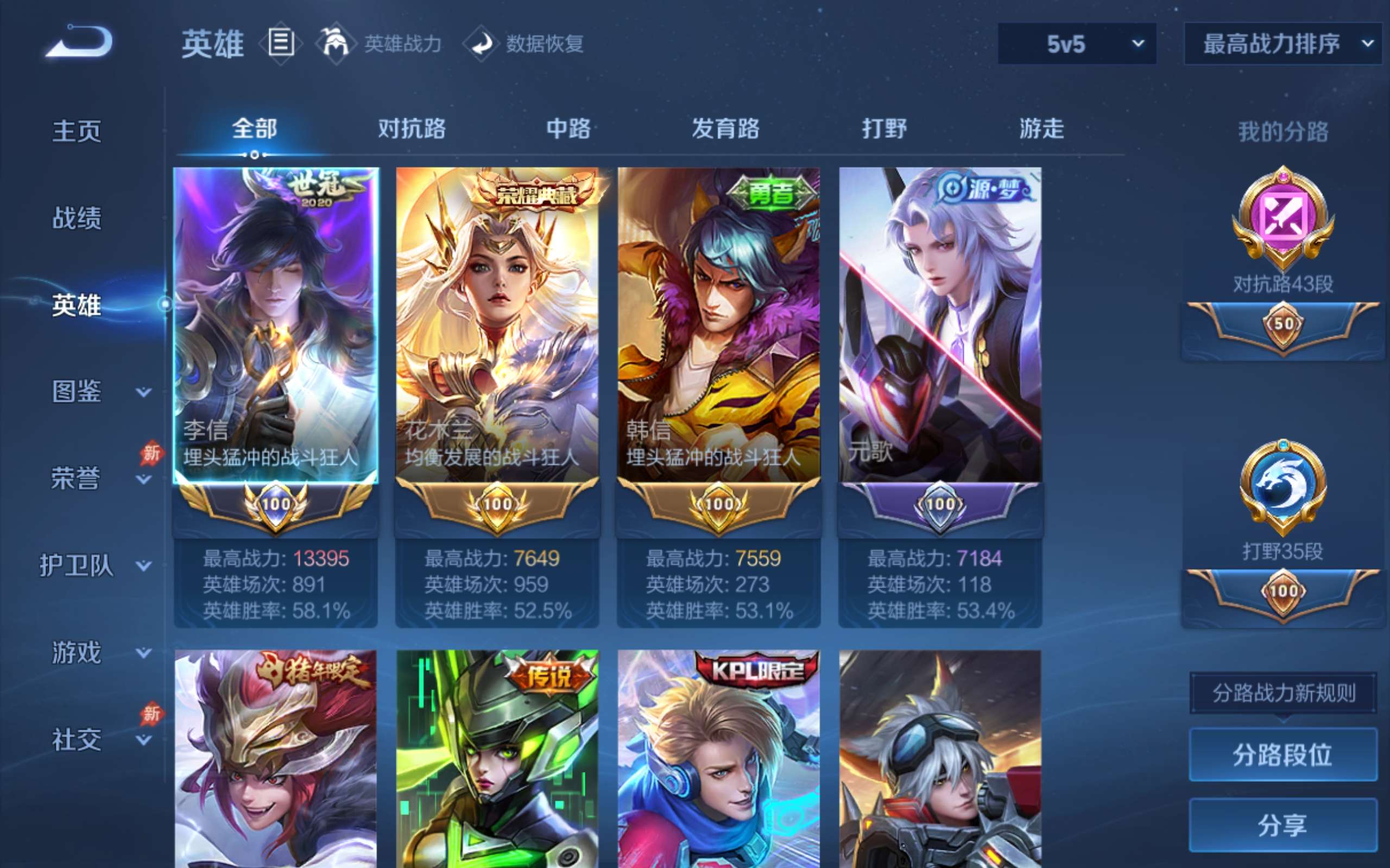 WZCMW4300409王者荣耀账号详情图2