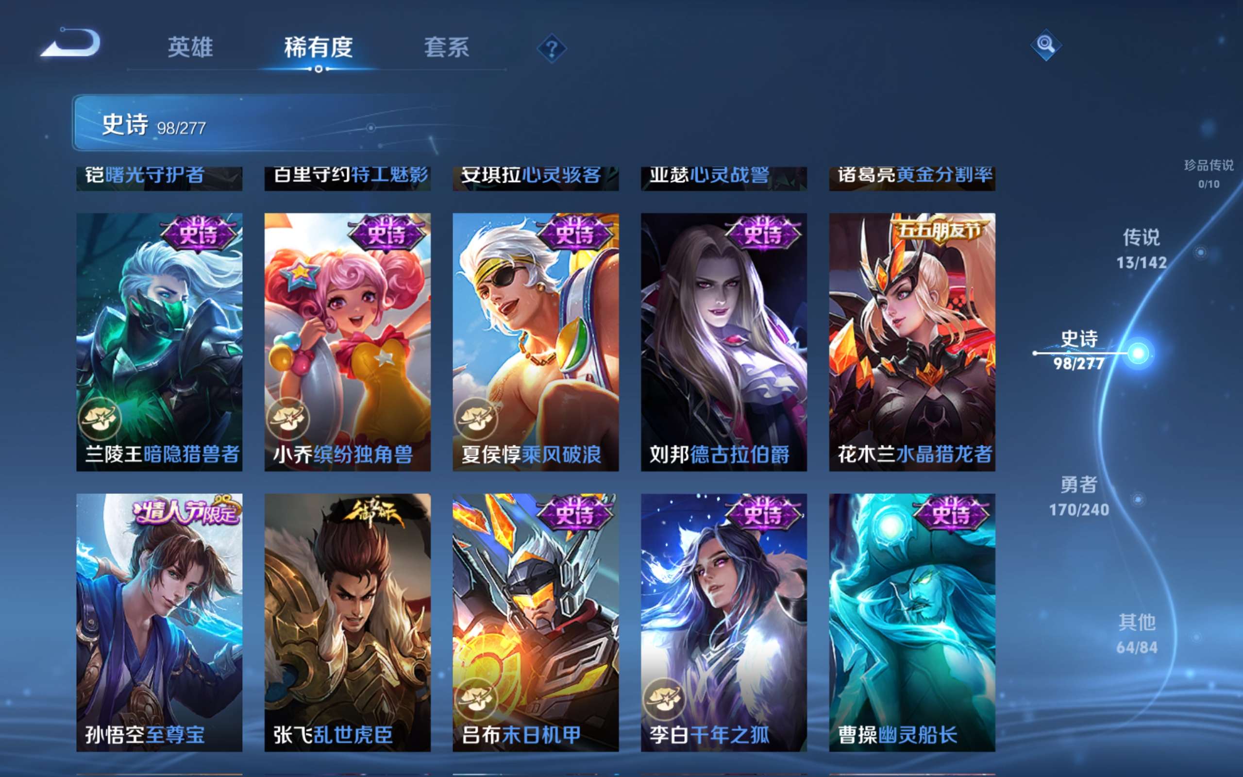 WZCMW4299988王者荣耀账号详情图14