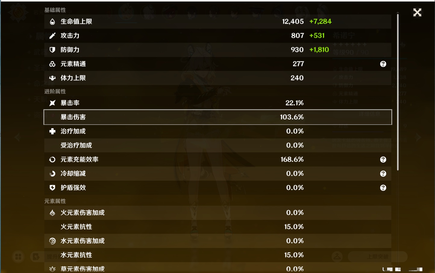 YSMK44040原神账号详情图6