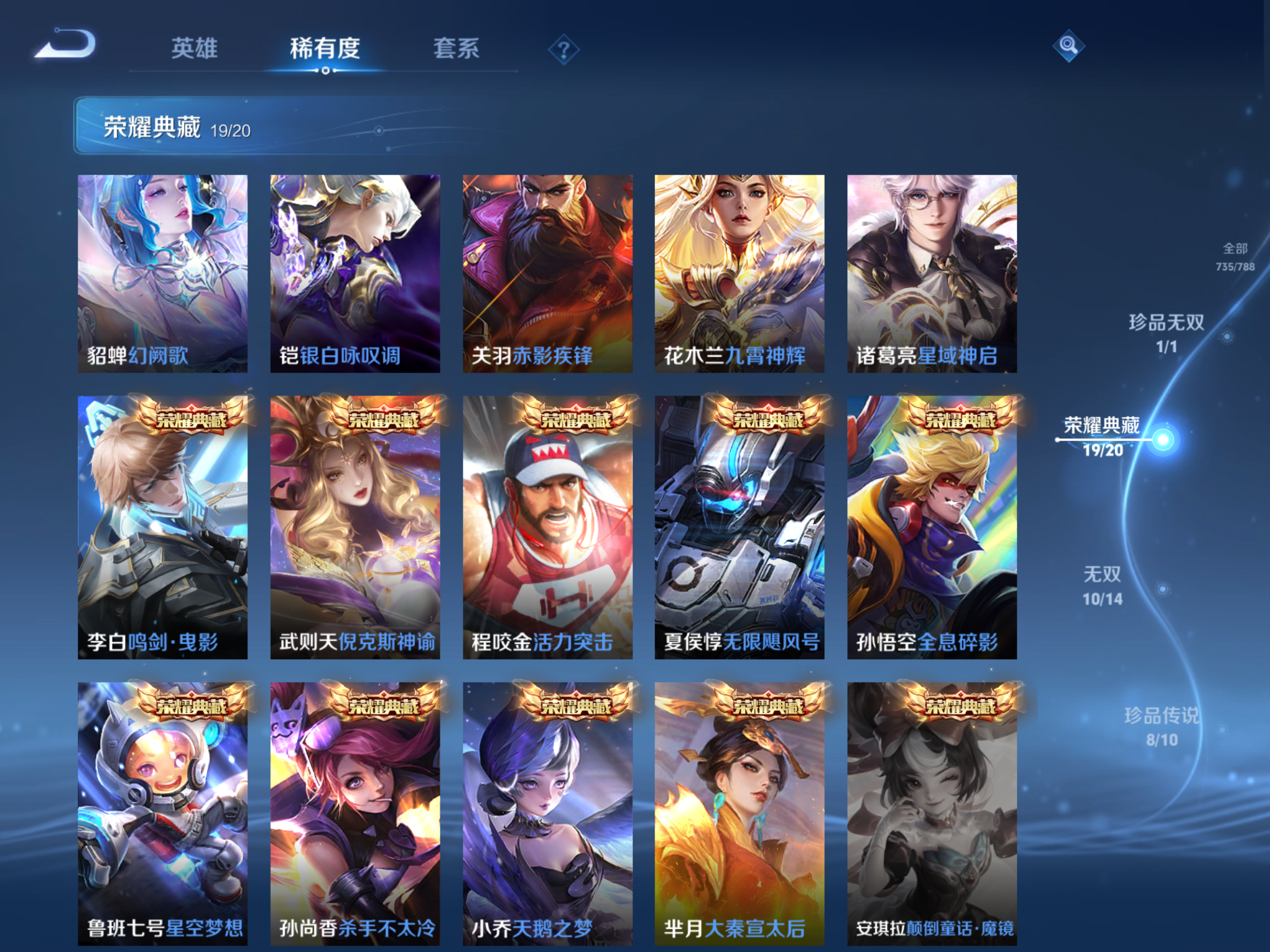 WZCMW4300471王者荣耀账号详情图9 WZCMW4300471王者荣耀账号详情图9