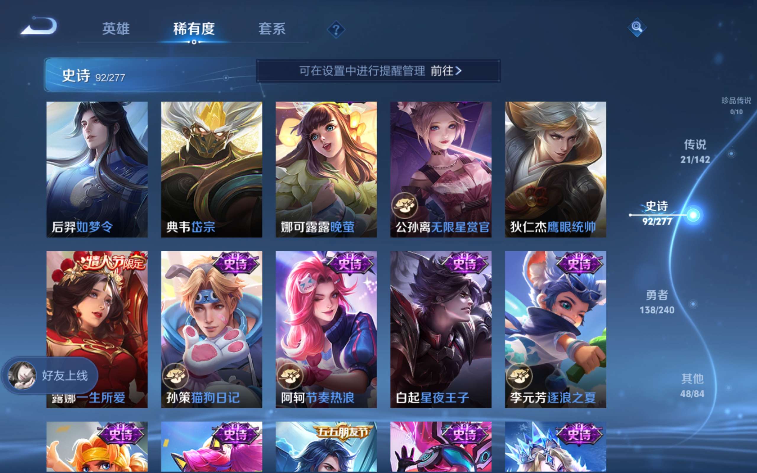 WZCMW4300233王者荣耀账号详情图14