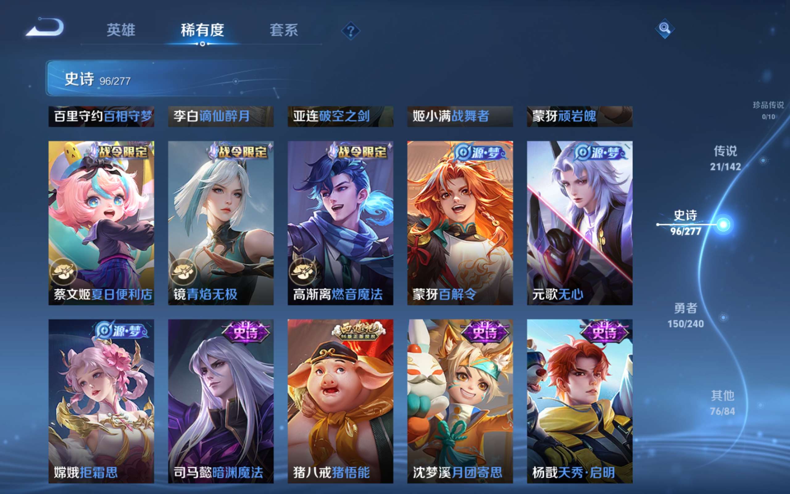 WZCMW4300583王者荣耀账号详情图12