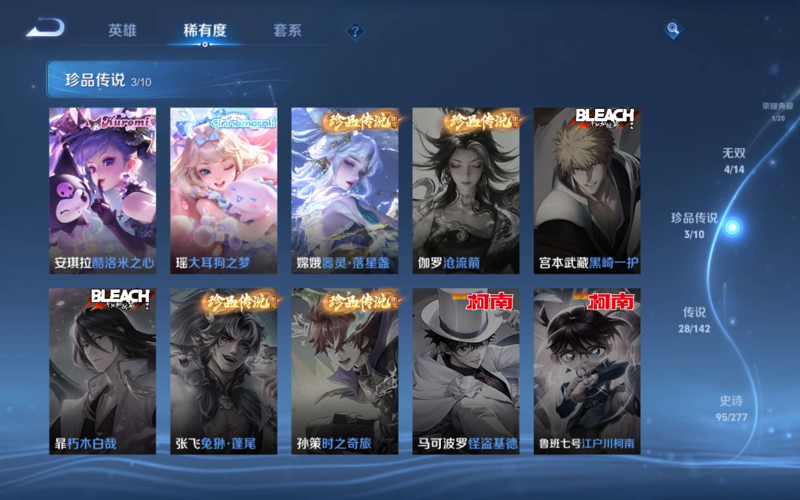 WZCMW4299410王者荣耀账号详情图9