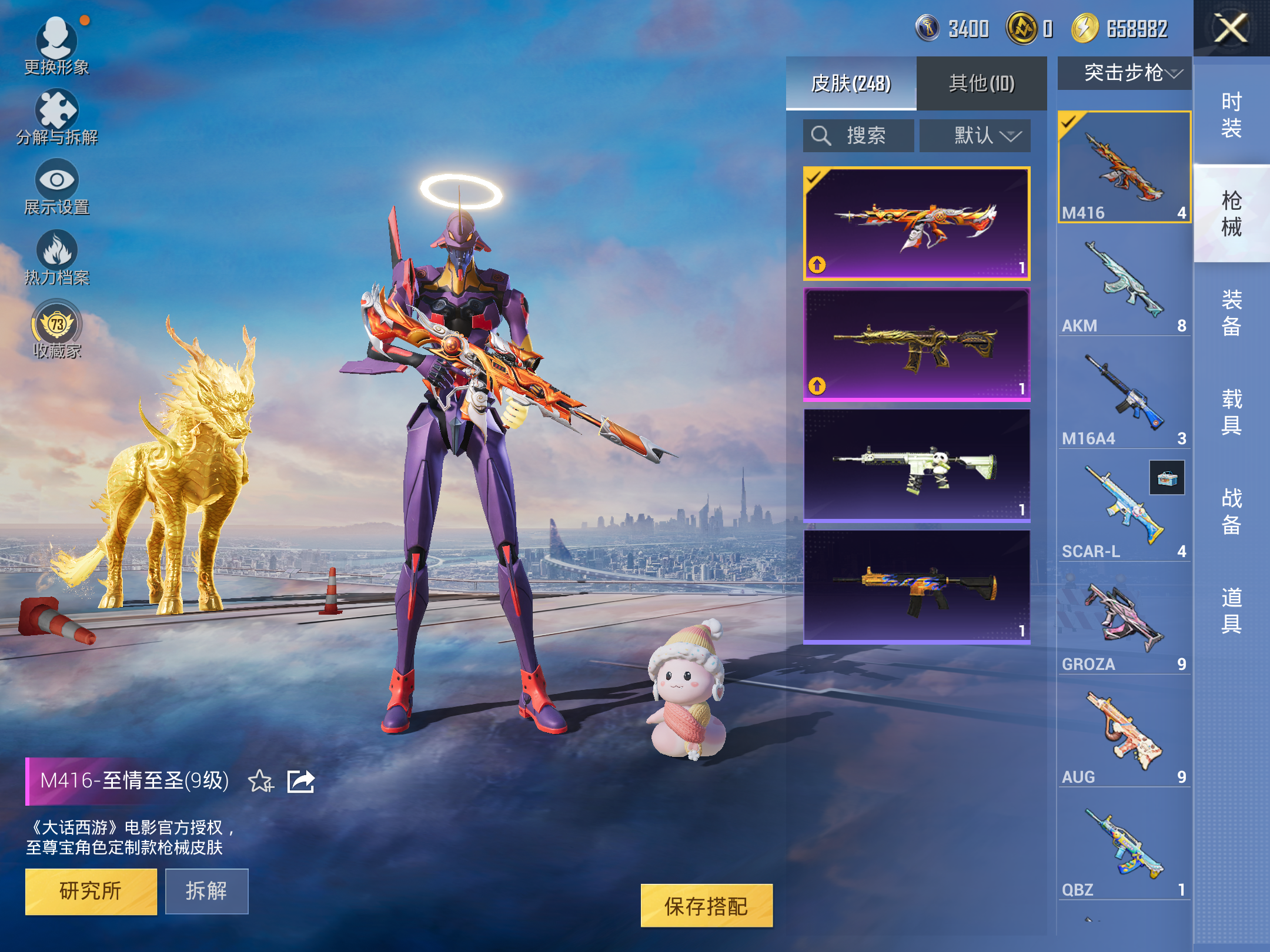 HPCMW4170671和平精英账号详情图7 HPCMW4170671和平精英账号详情图7