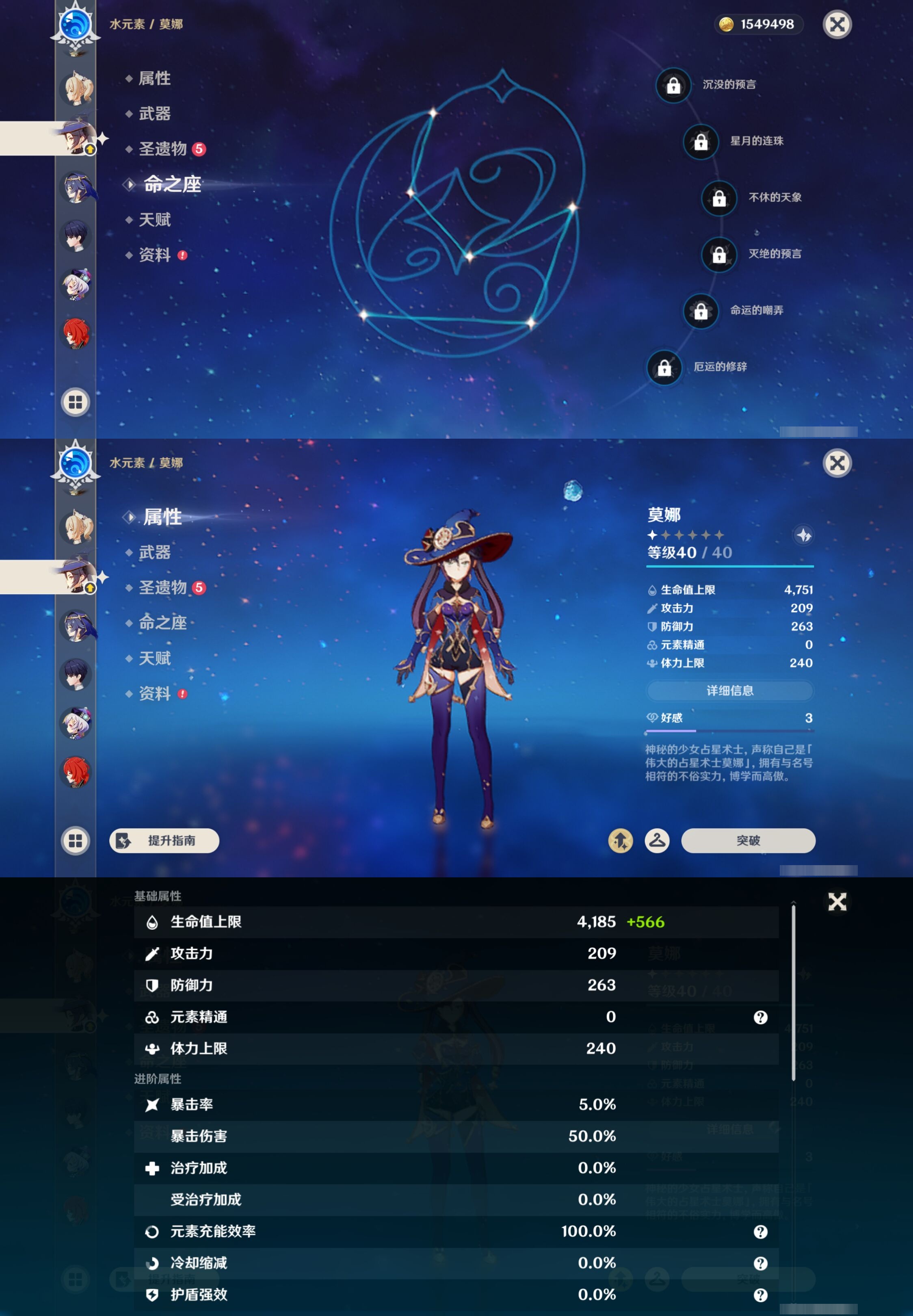 YSMK44062原神账号详情图12 YSMK44062原神账号详情图12