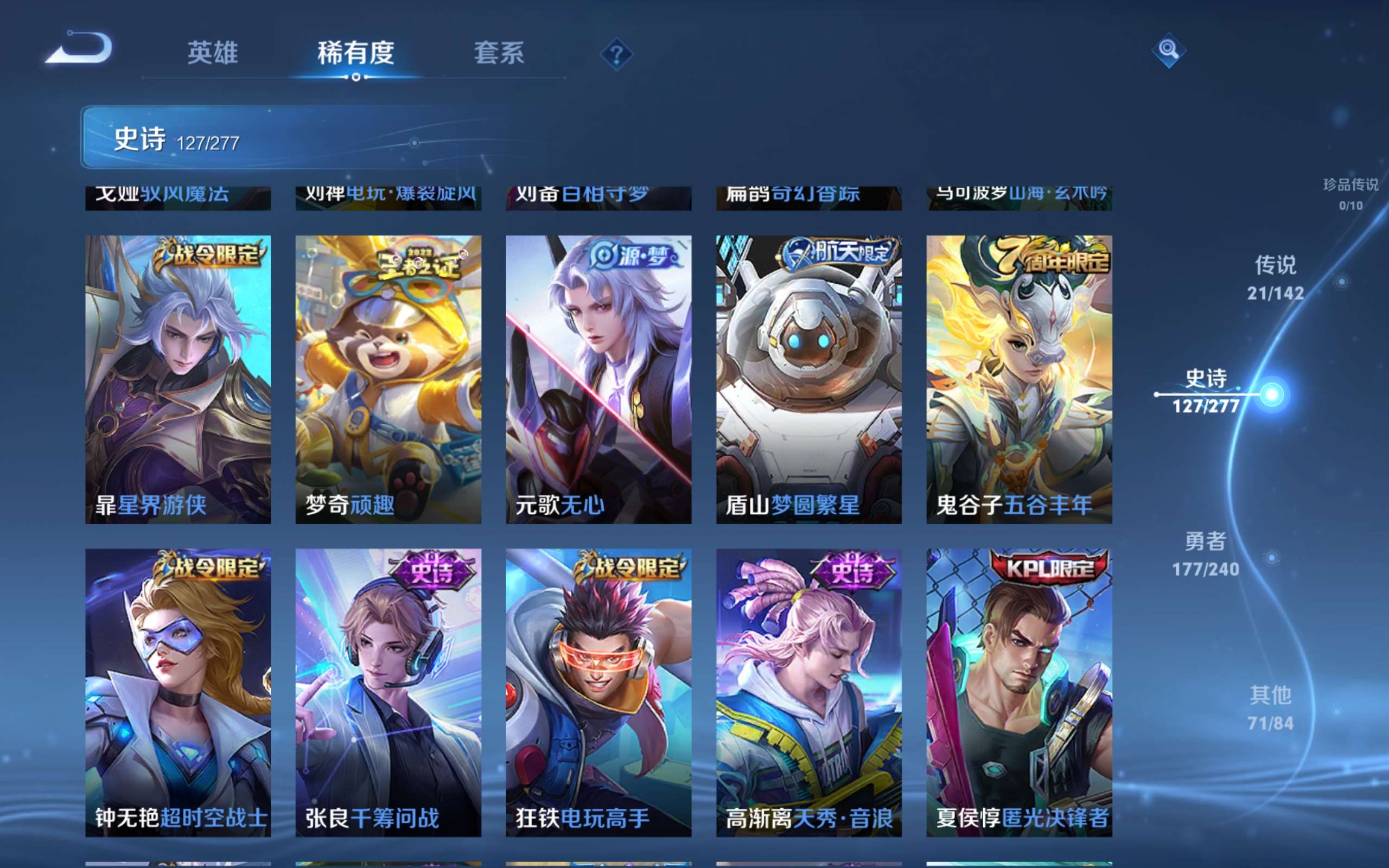 WZCMW4300662王者荣耀账号详情图12