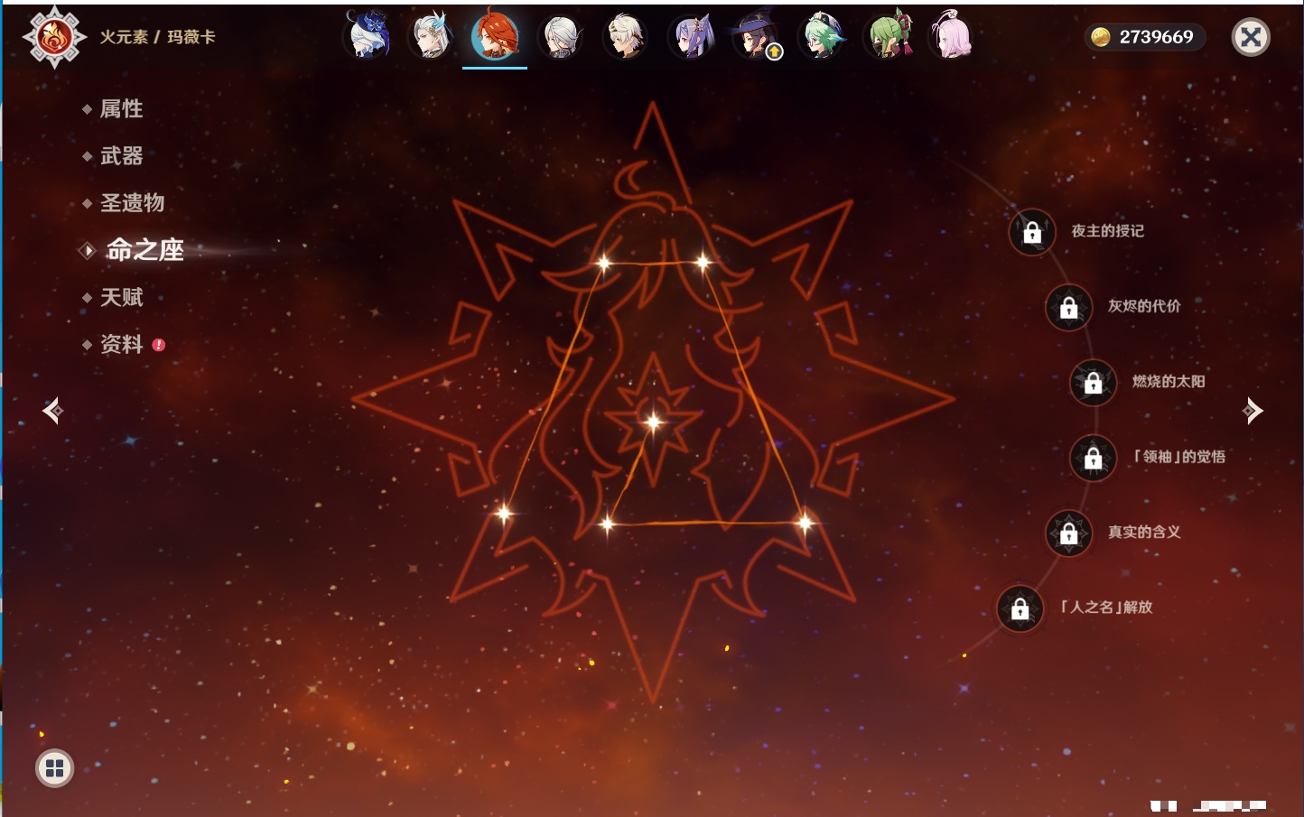 YSMK44036原神账号详情图6