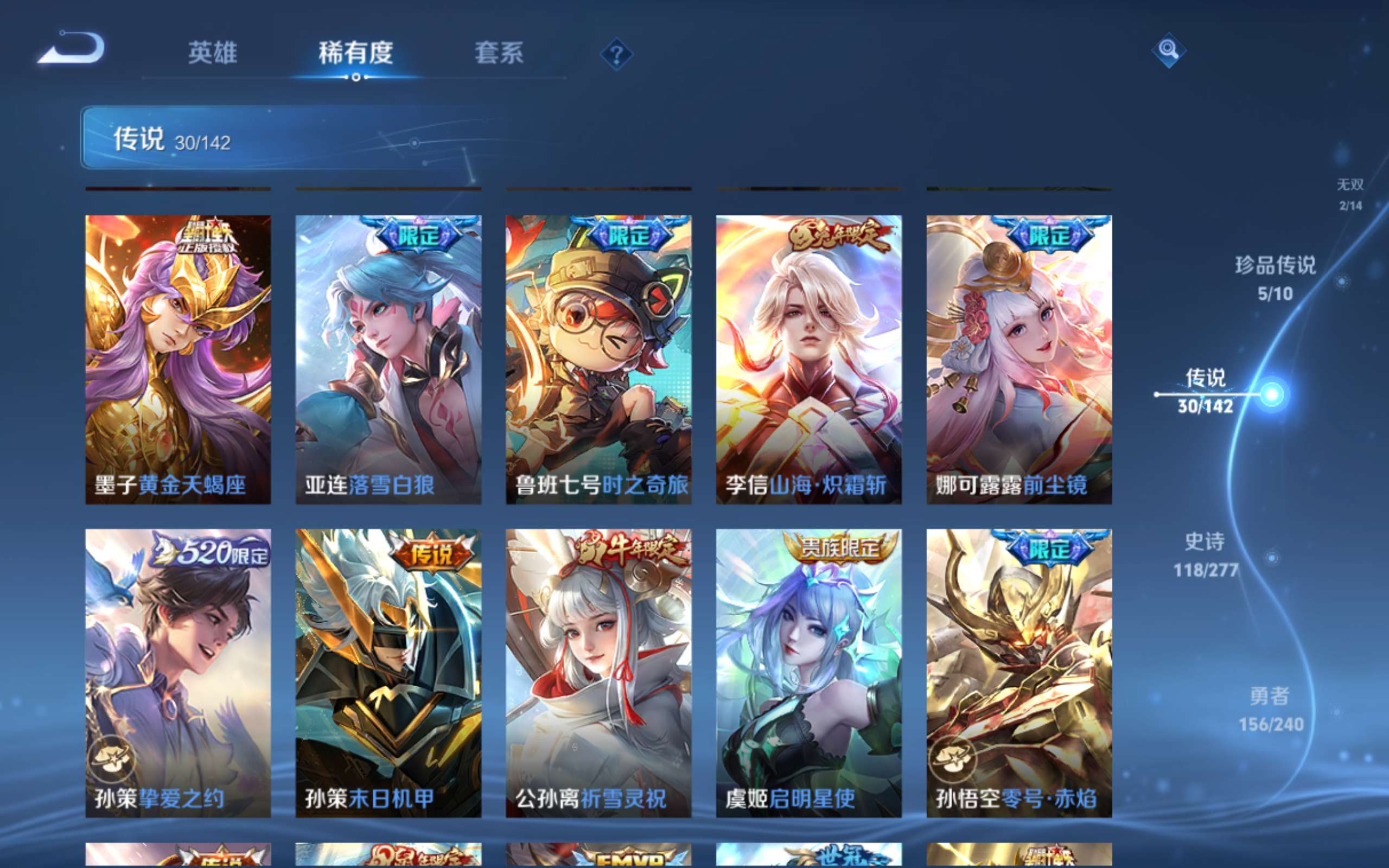 WZCMW4299774王者荣耀账号详情图9