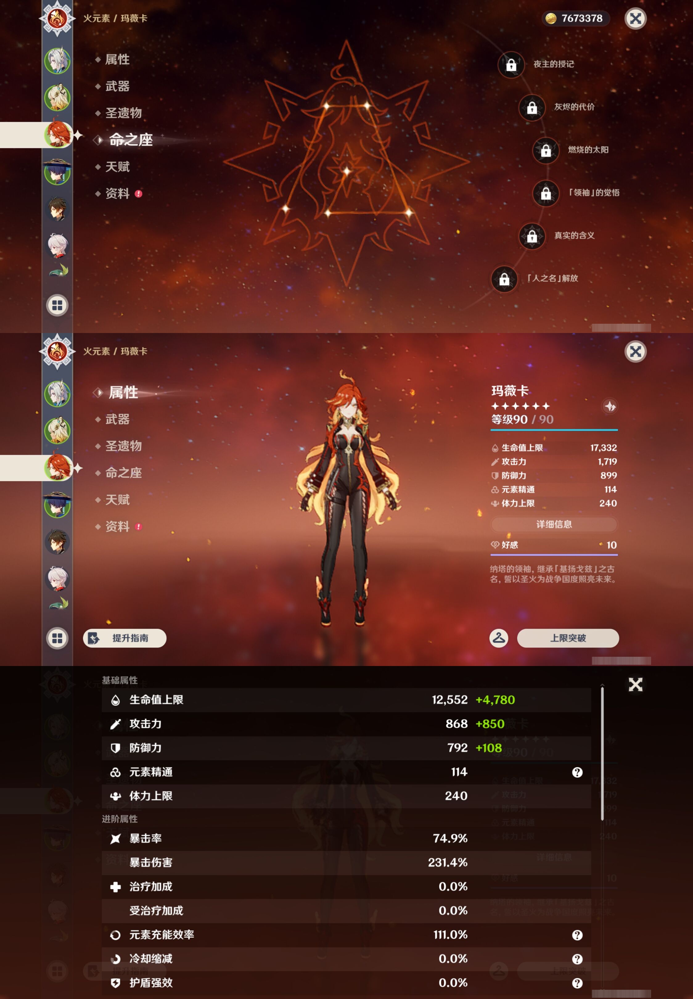 YSMK44061原神账号详情图11