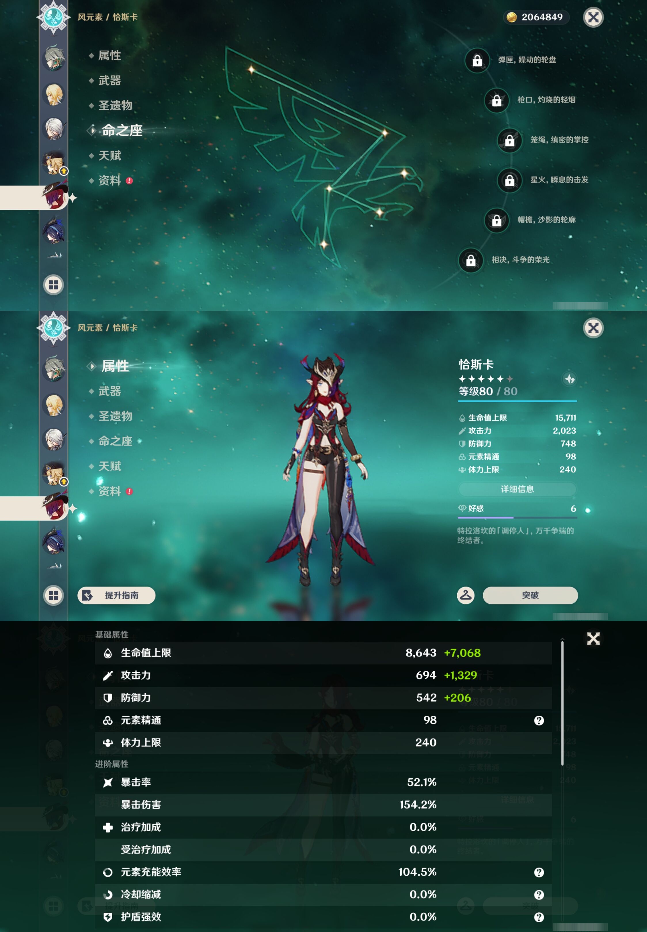 YSMK44057原神账号详情图16