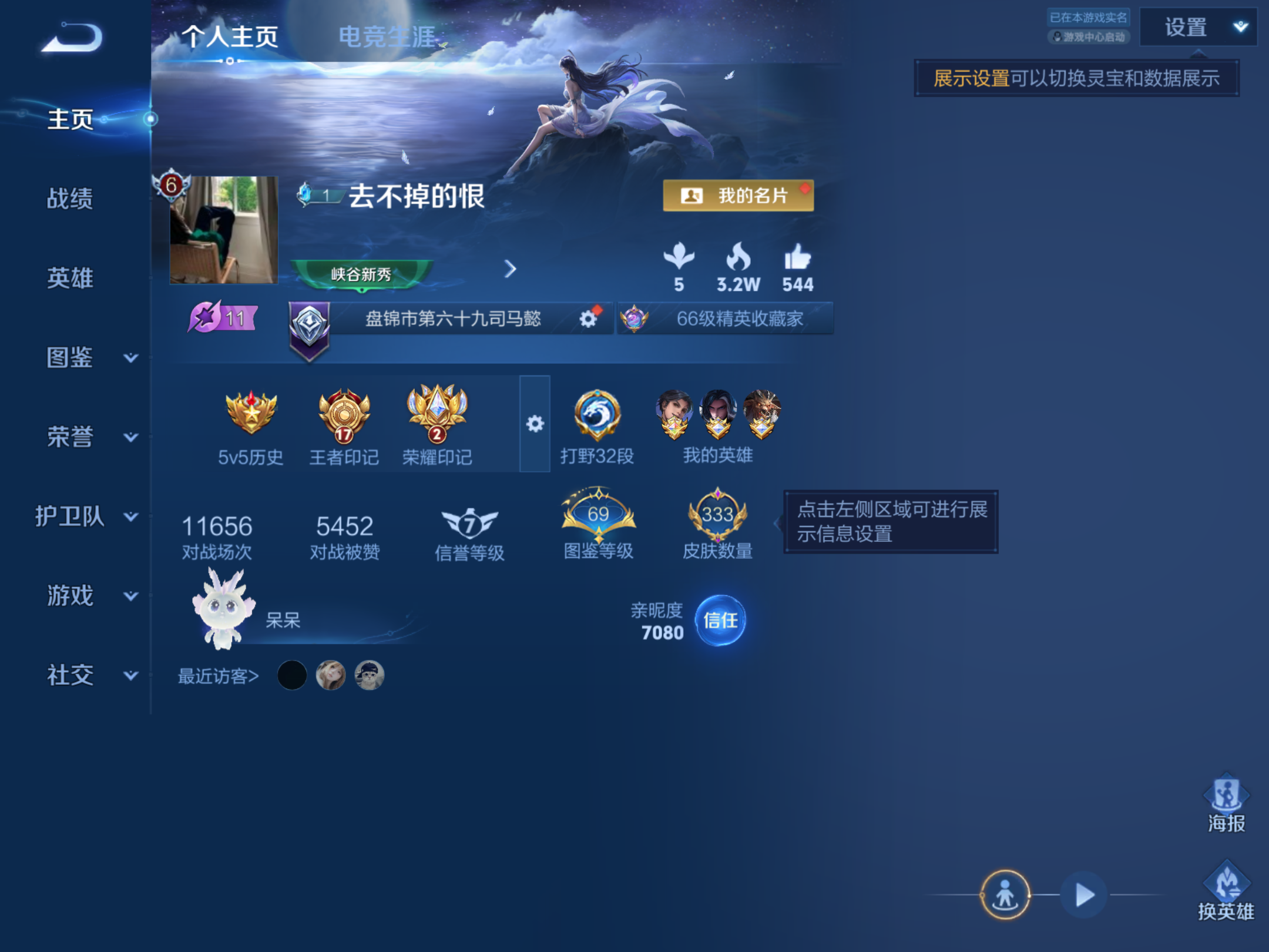 WZCMW4300171王者荣耀账号详情图1