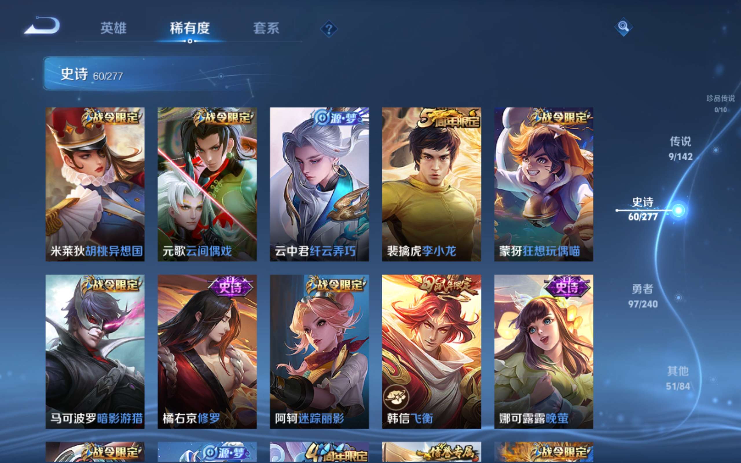 WZCMW4300659王者荣耀账号详情图8