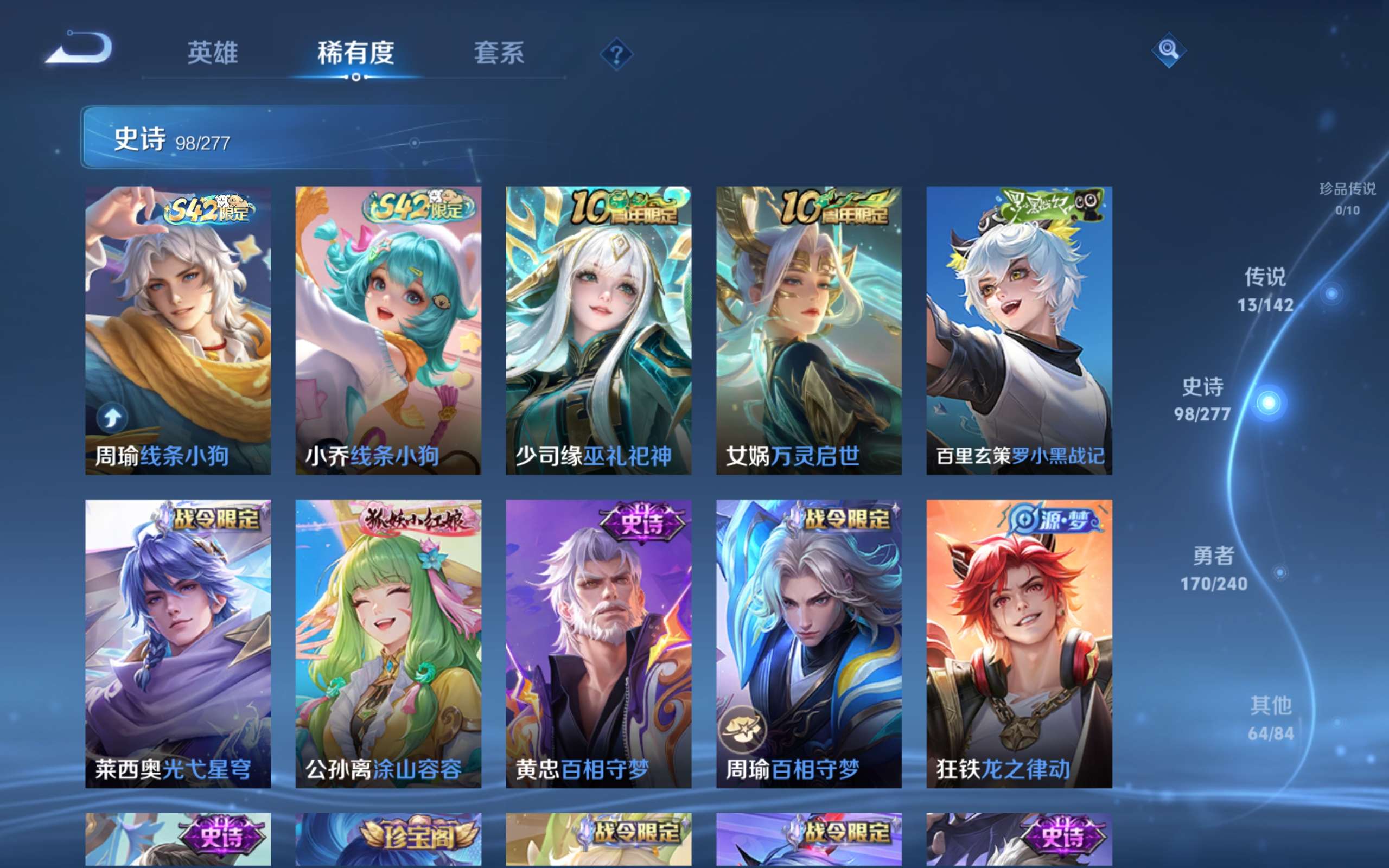 WZCMW4299988王者荣耀账号详情图7