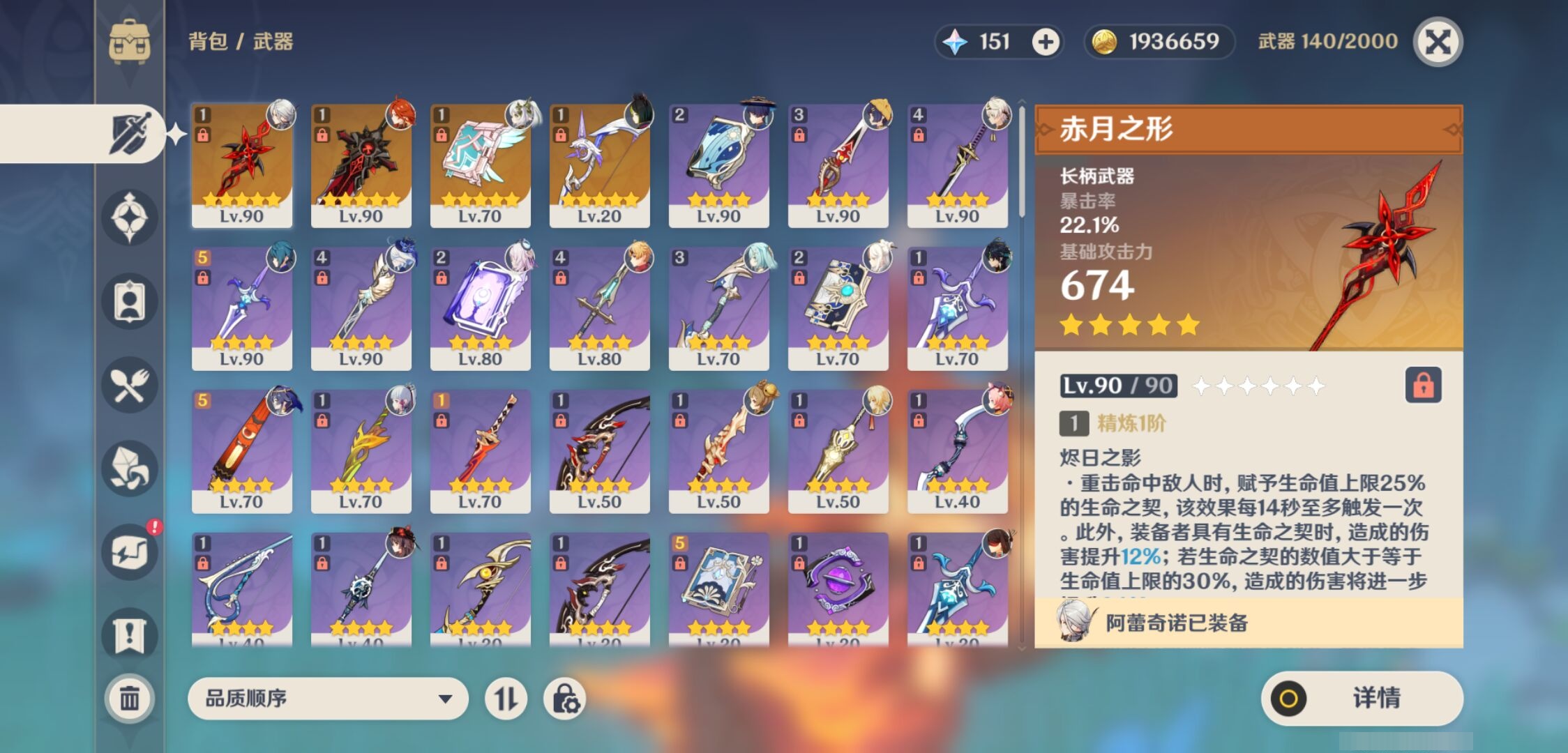 YSMK44053原神账号详情图4