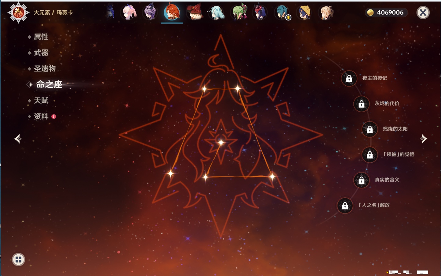 YSMK44039原神账号详情图55