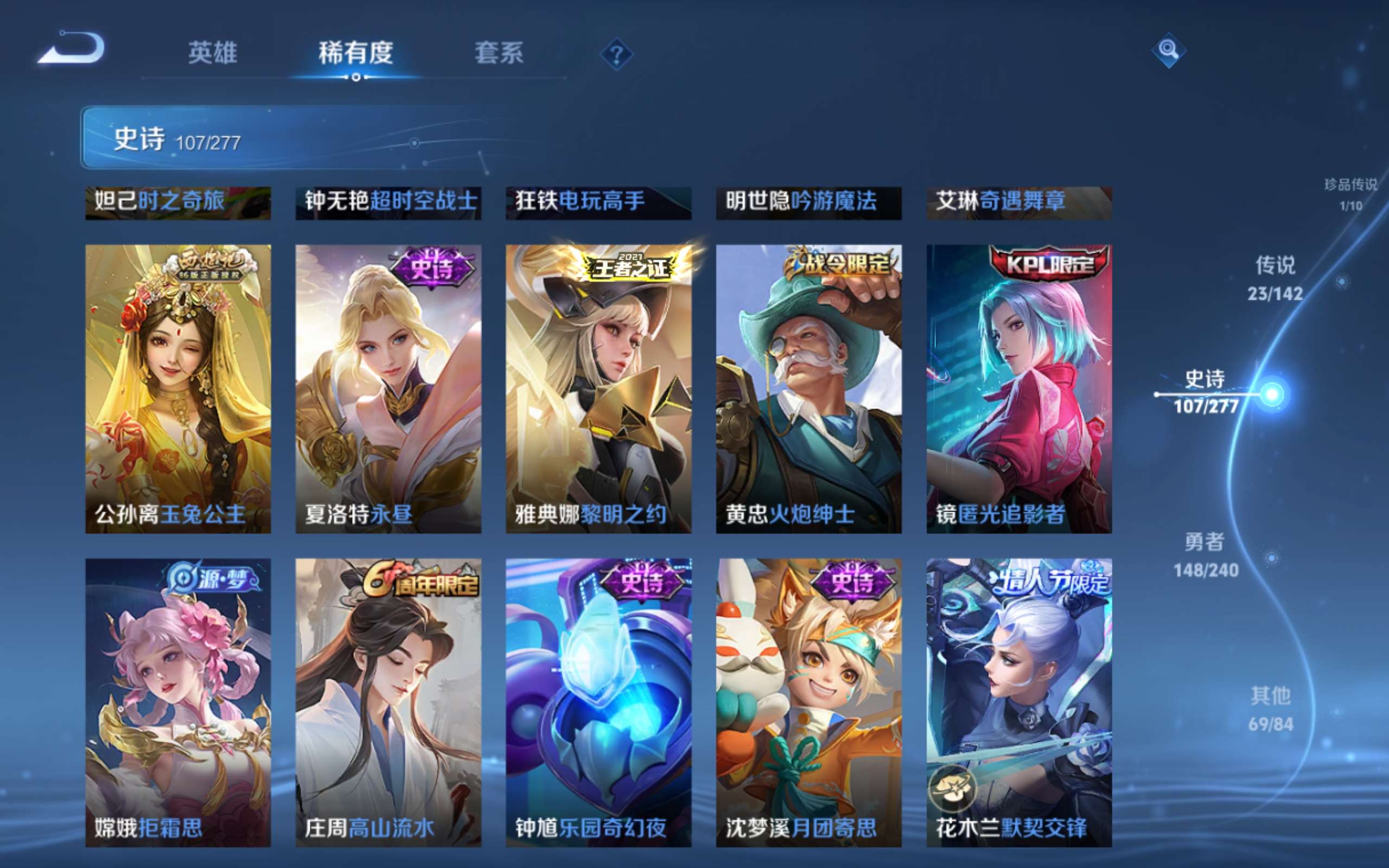 WZCMW4299416王者荣耀账号详情图14