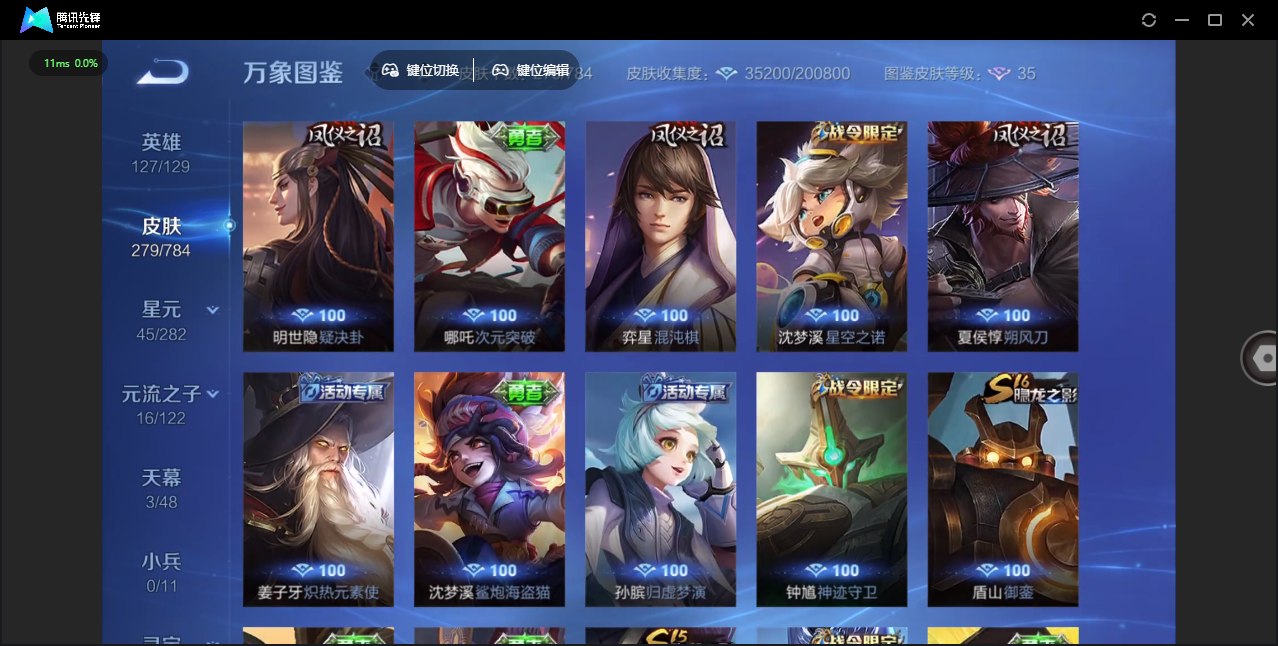 WZLX4277231王者荣耀账号详情图23 WZLX4277231王者荣耀账号详情图23