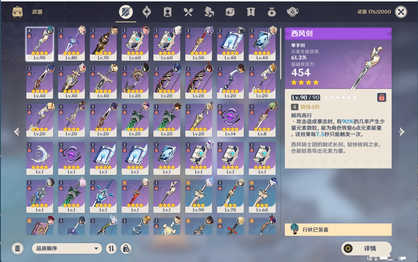 YSMK44034原神账号详情图39