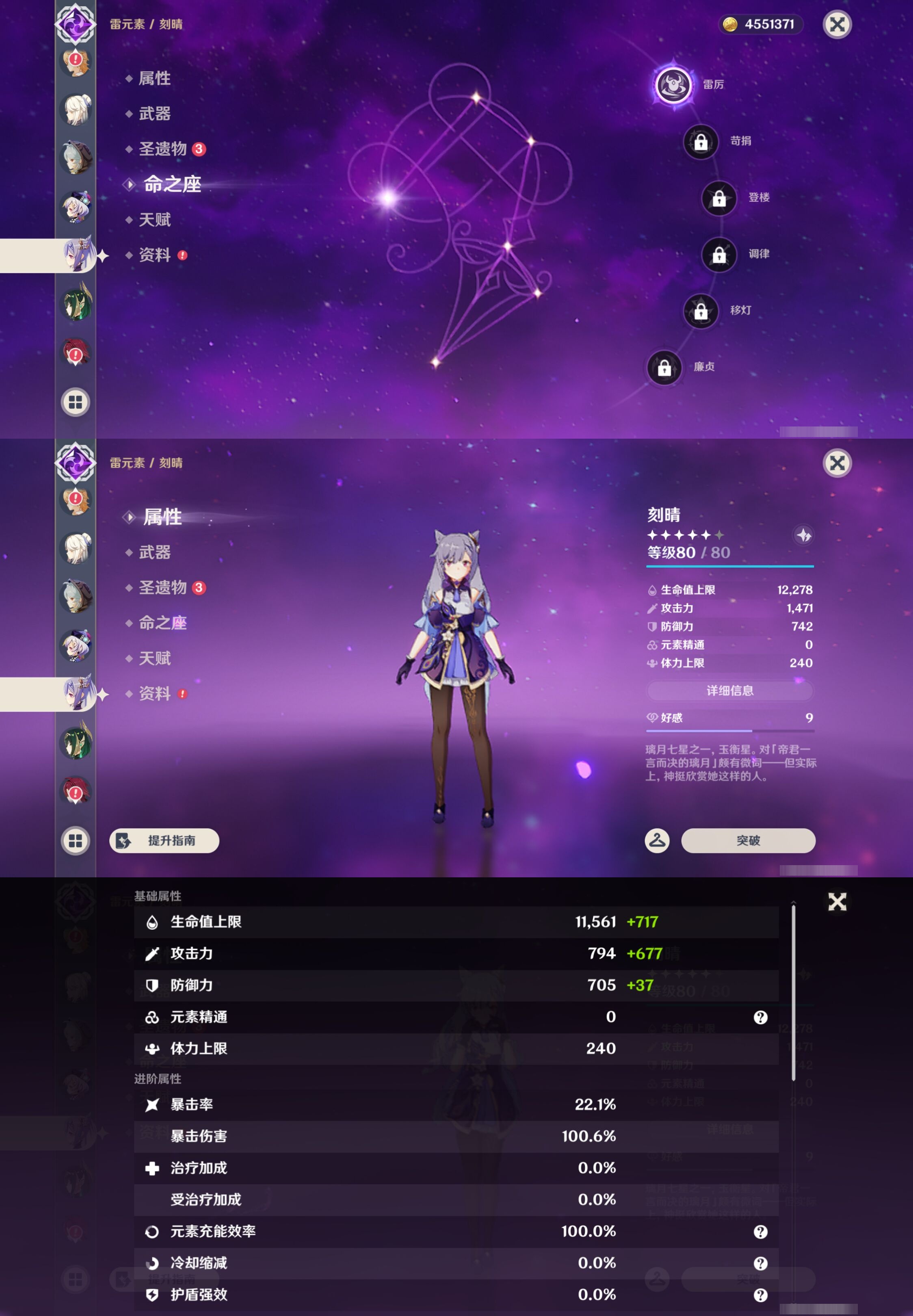 YSMK44064原神账号详情图32 YSMK44064原神账号详情图32