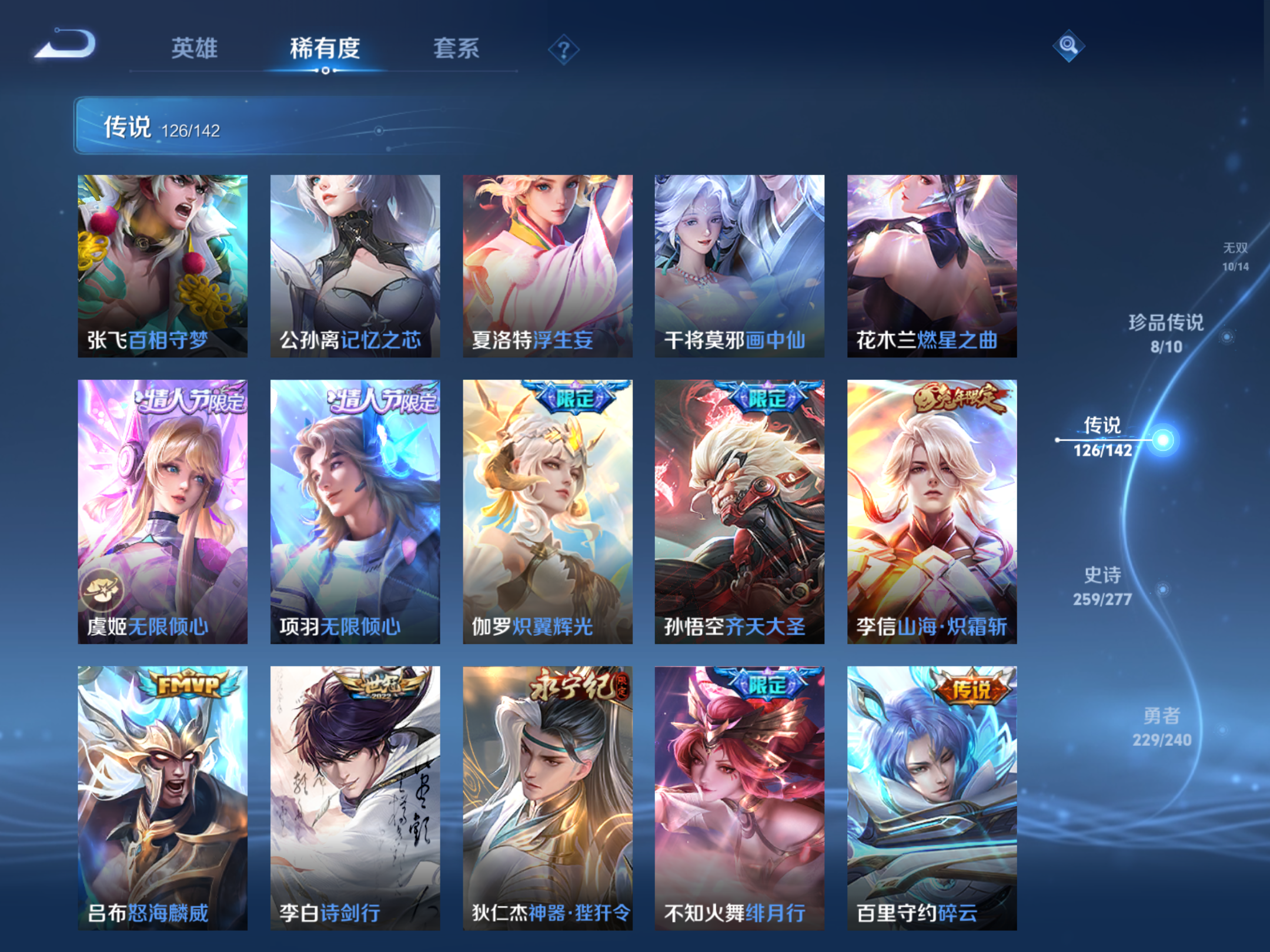 WZCMW4300471王者荣耀账号详情图16 WZCMW4300471王者荣耀账号详情图16