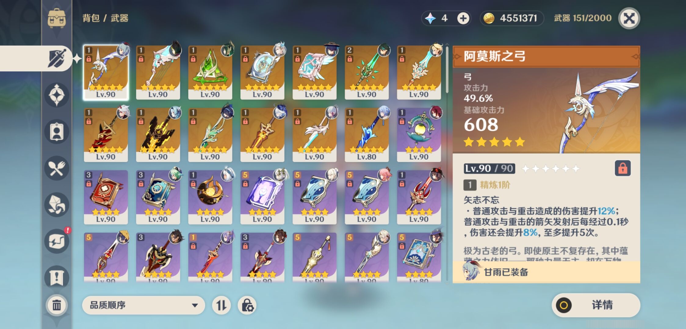 YSMK44064原神账号详情图4 YSMK44064原神账号详情图4