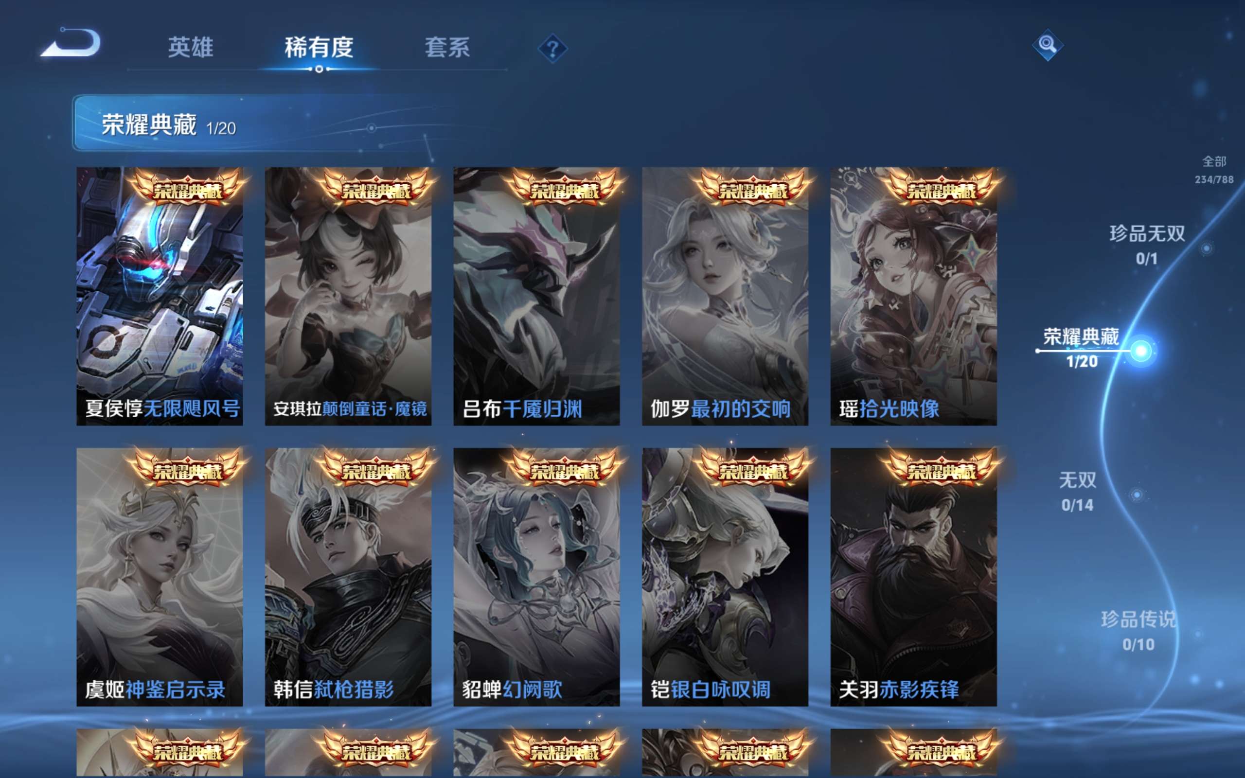 WZCMW4299487王者荣耀账号详情图5