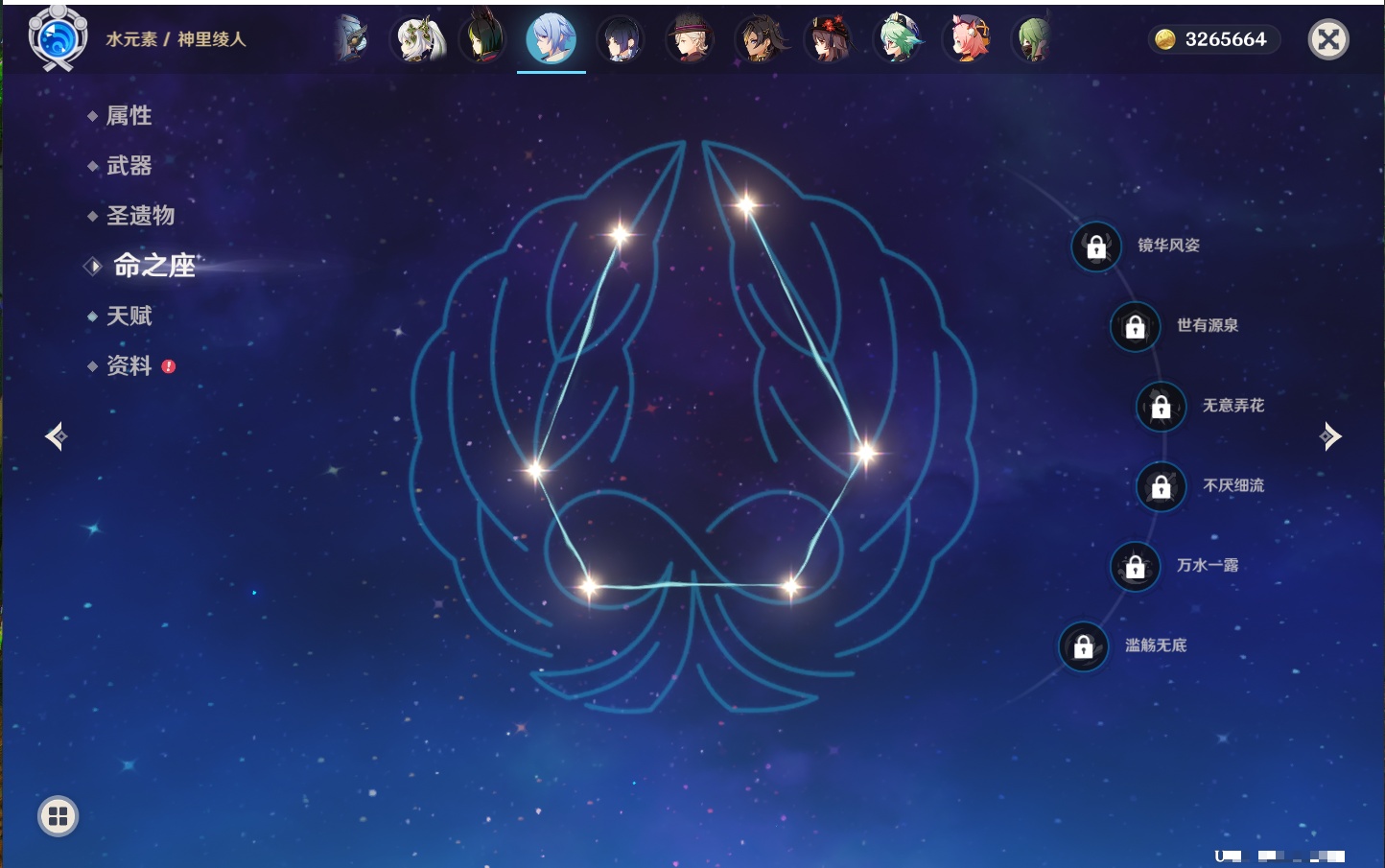 YSMK44033原神账号详情图23