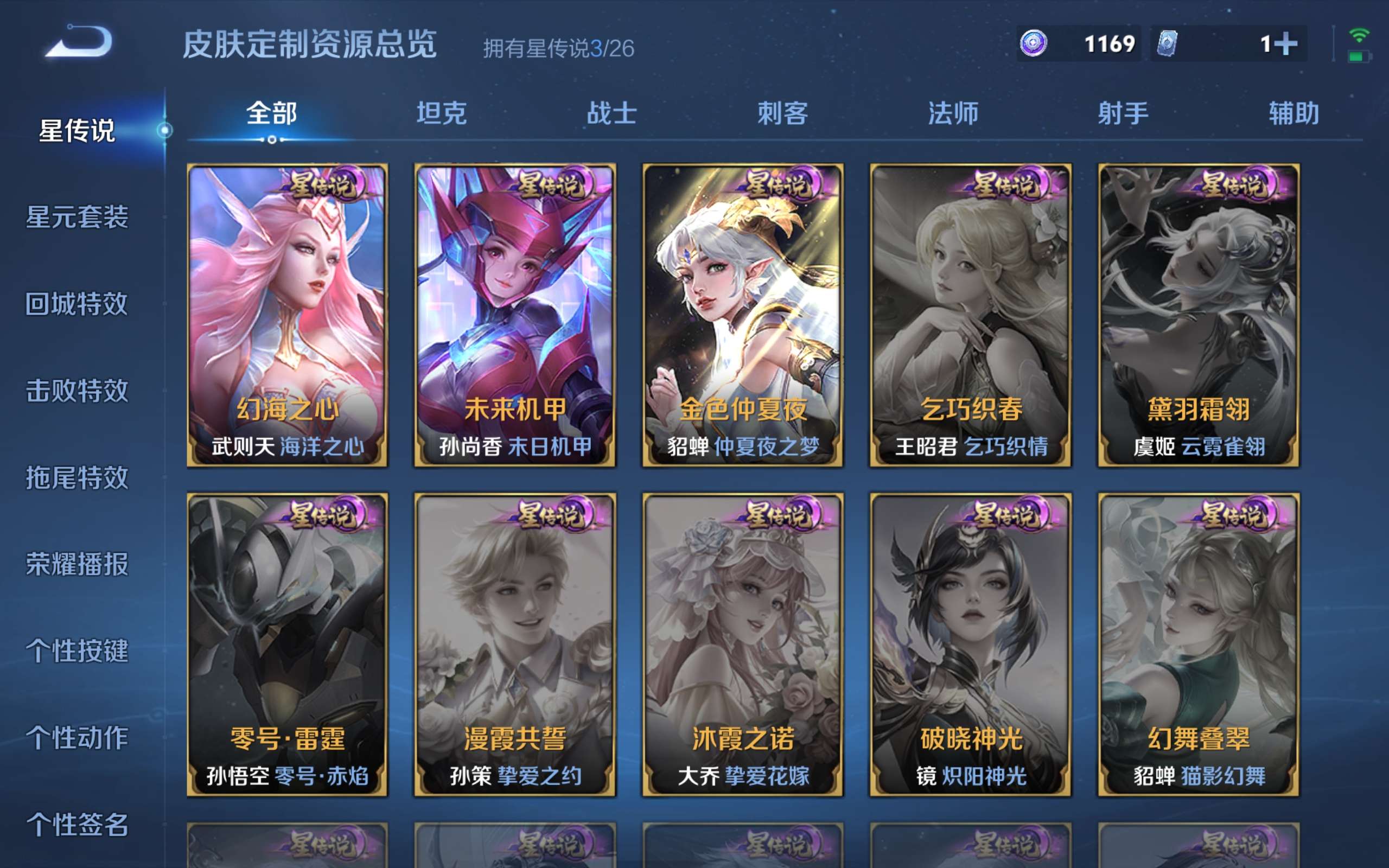 WZCMW4299735王者荣耀账号详情图22