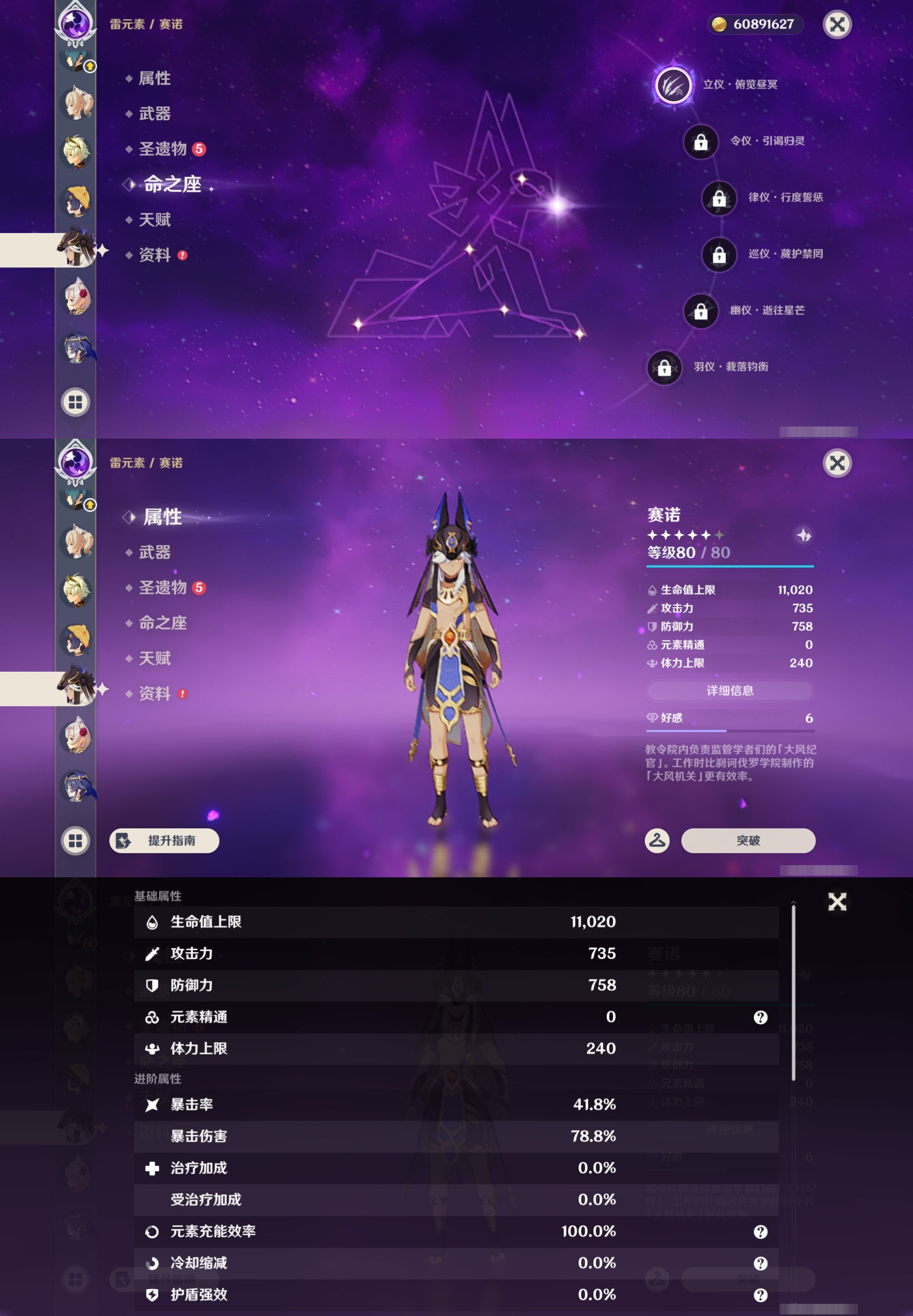 YSMK44063原神账号详情图30