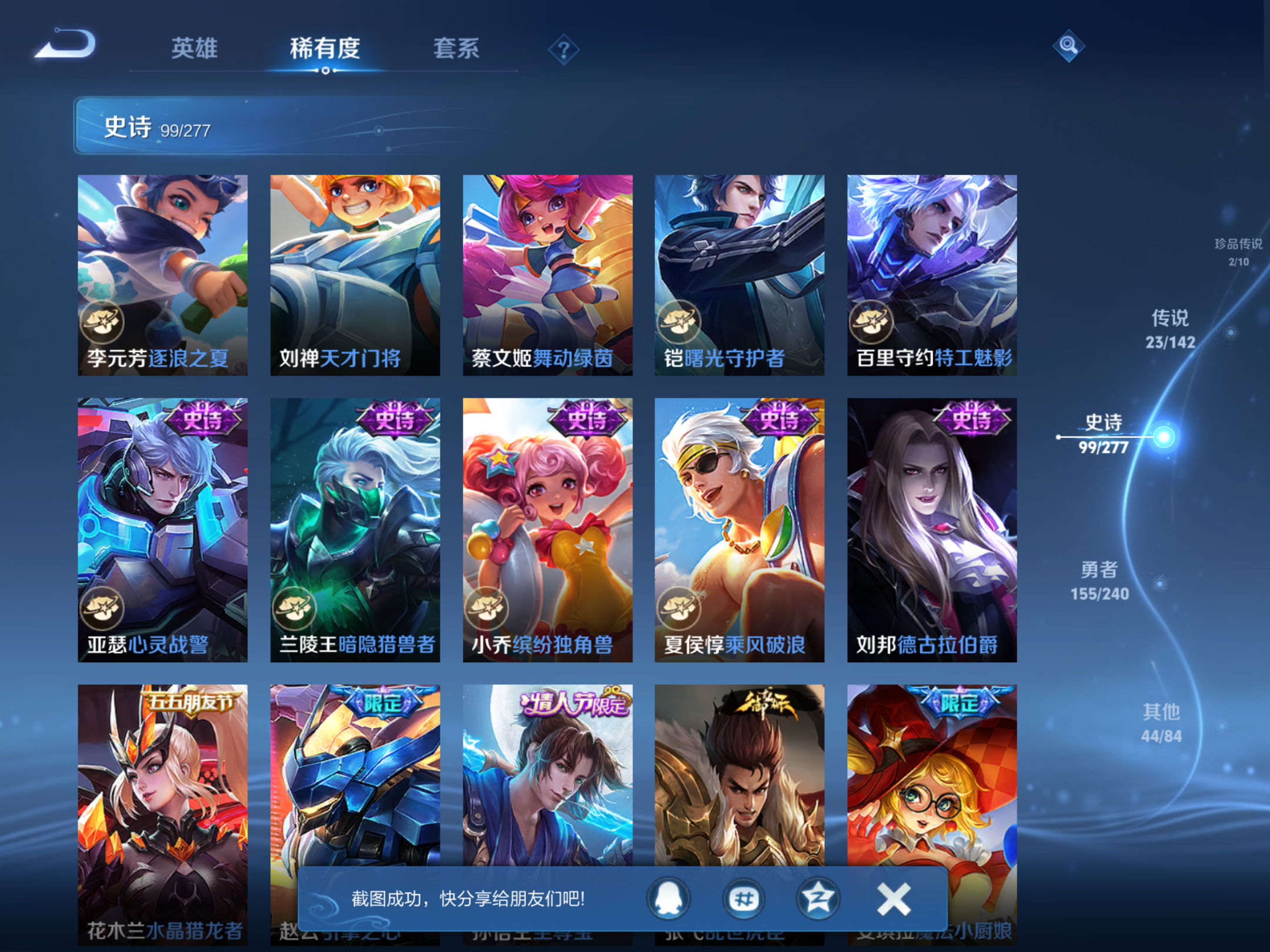 WZCMW4300646王者荣耀账号详情图13