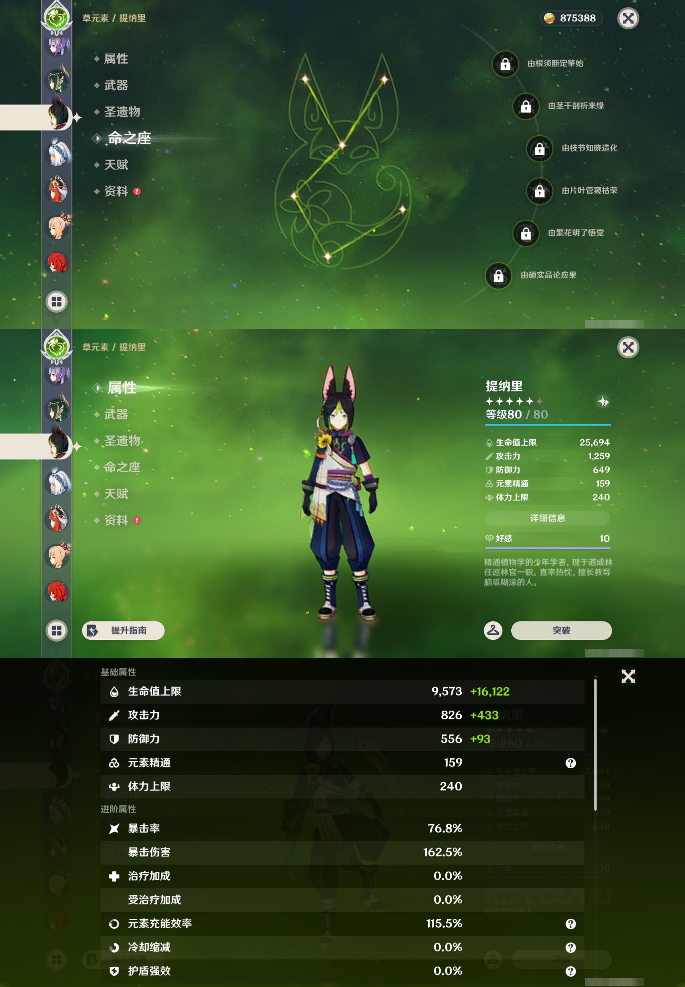 YSMK44045原神账号详情图31