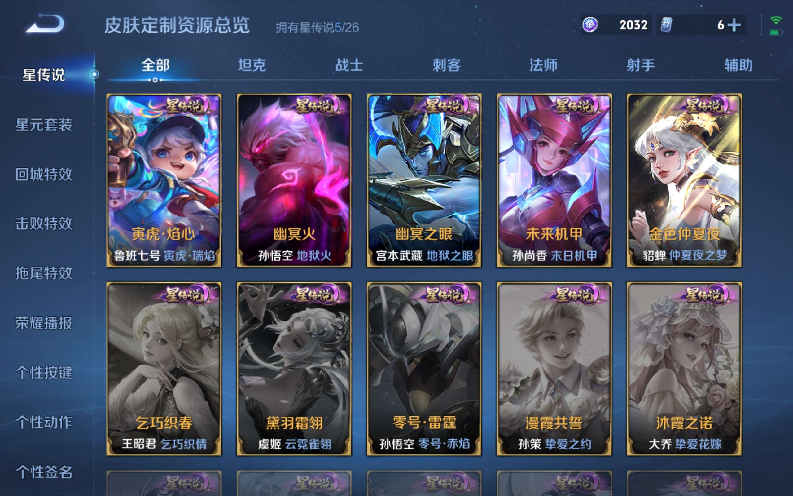 WZCMW4299633王者荣耀账号详情图21