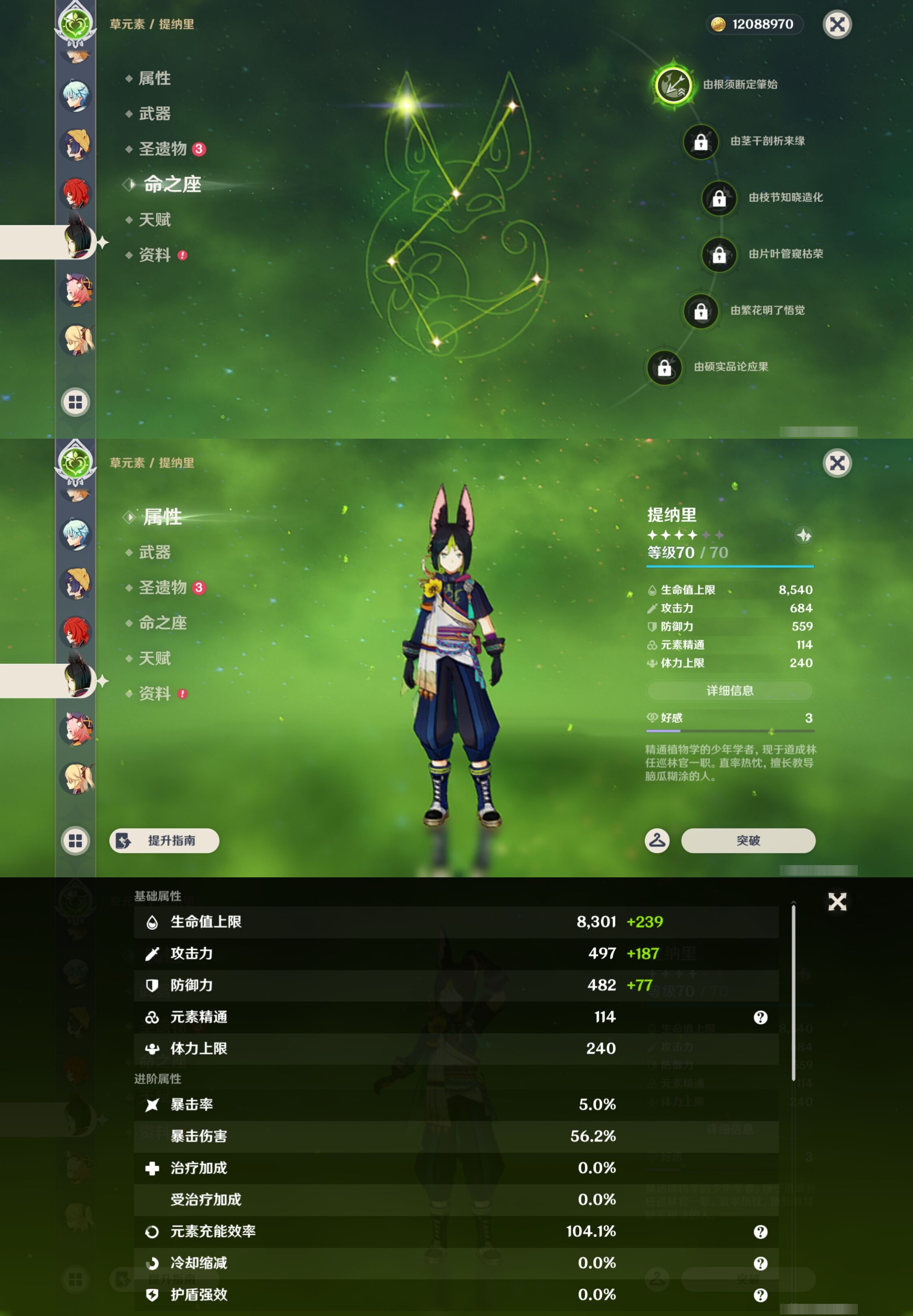 YSMK44035原神账号详情图20