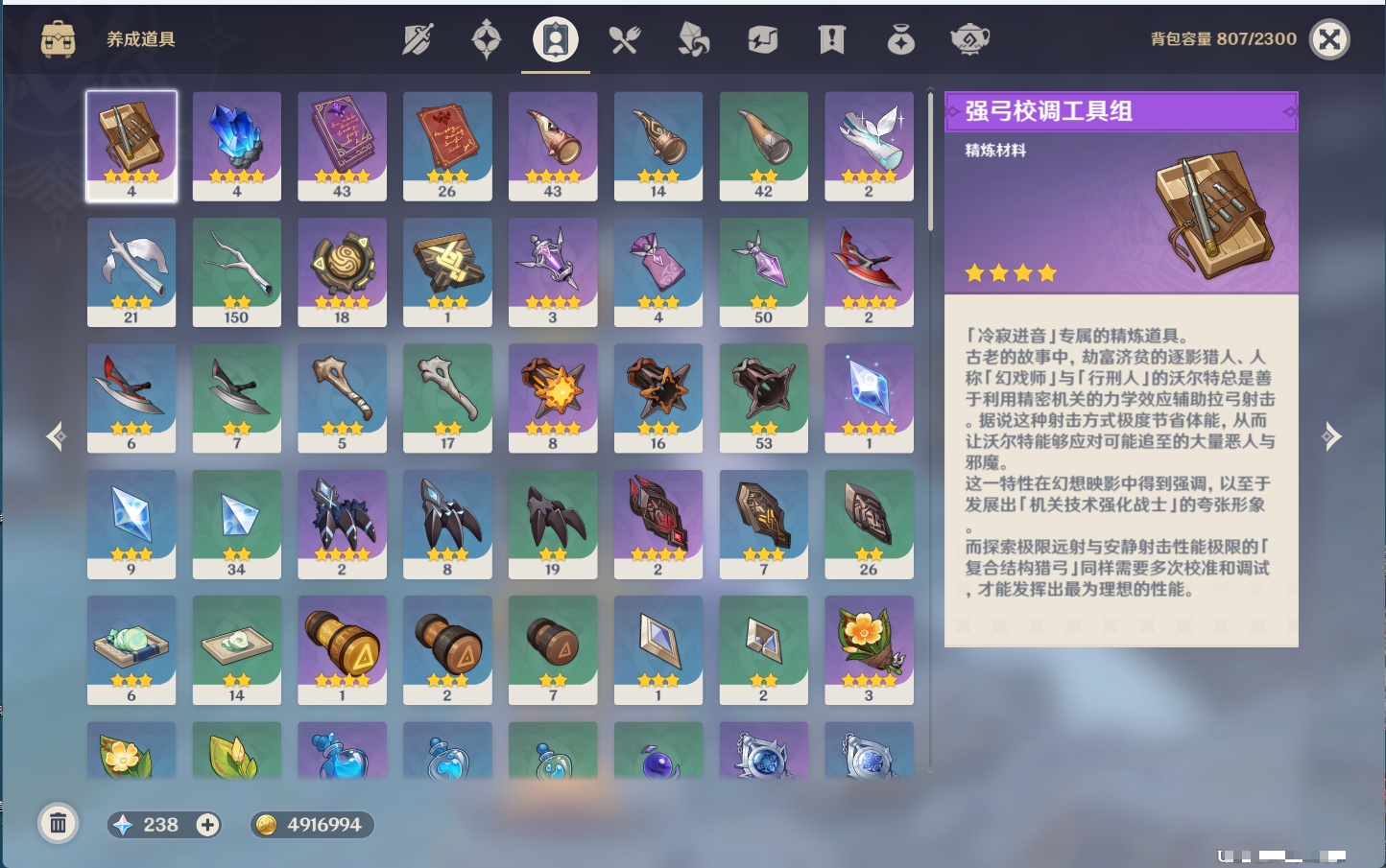 YSMK44034原神账号详情图47