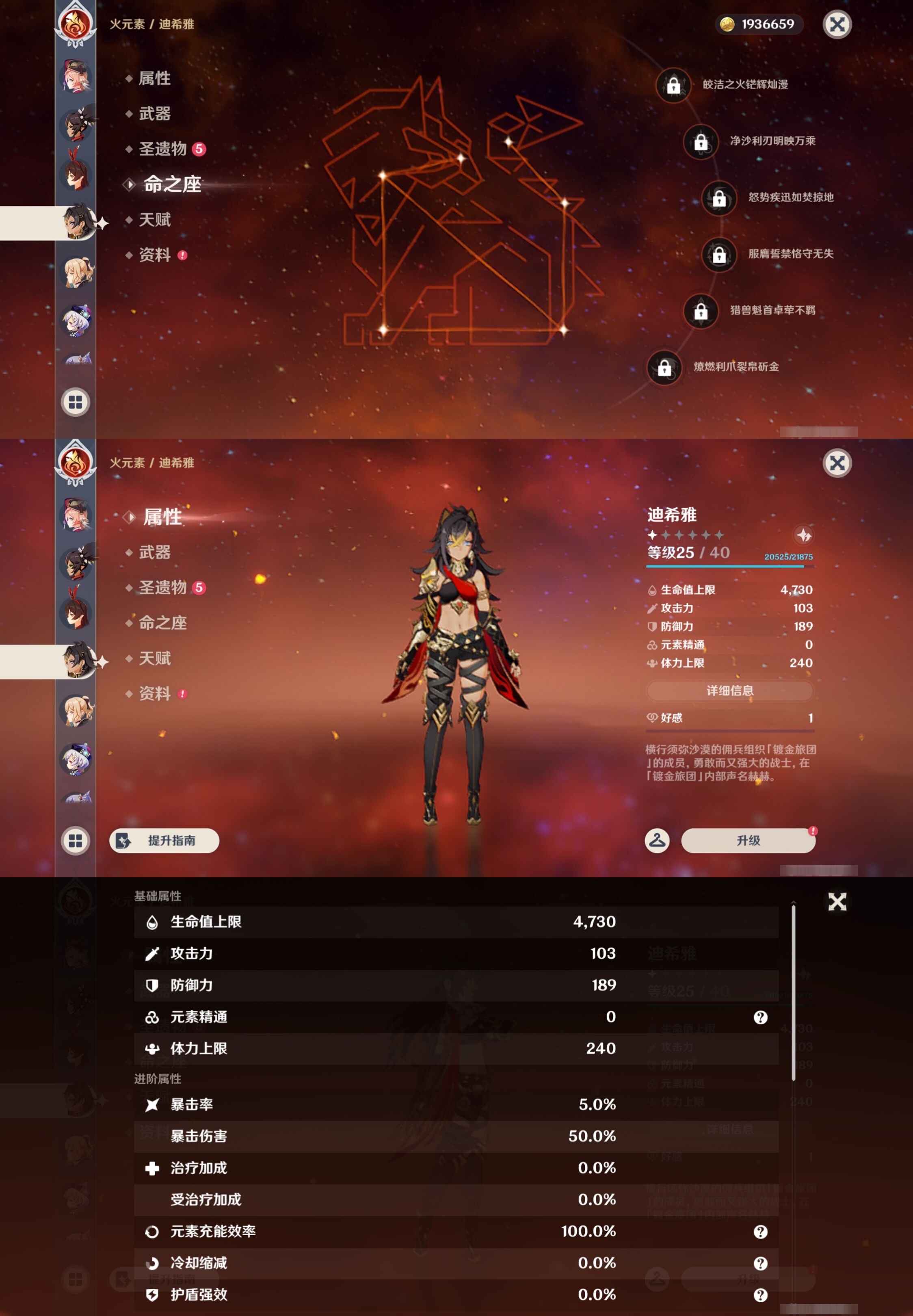 YSMK44053原神账号详情图24