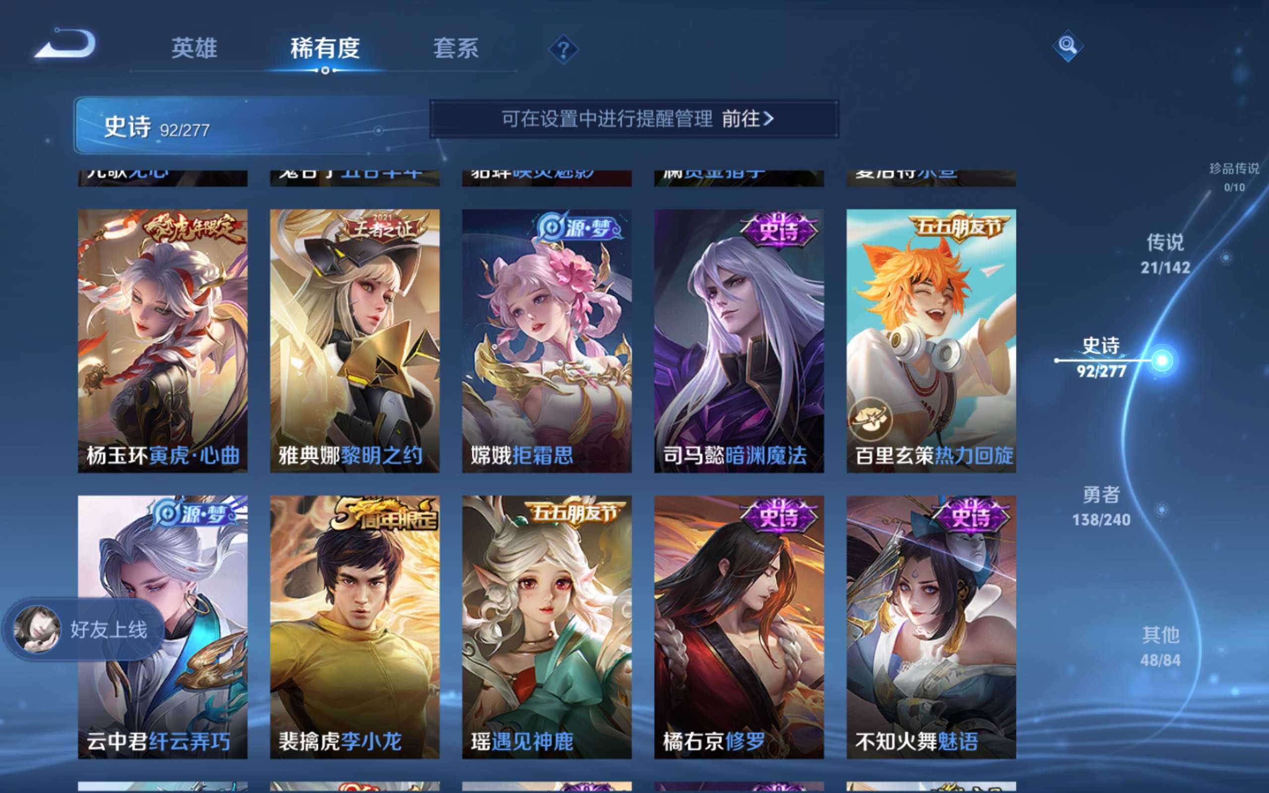 WZCMW4300233王者荣耀账号详情图13