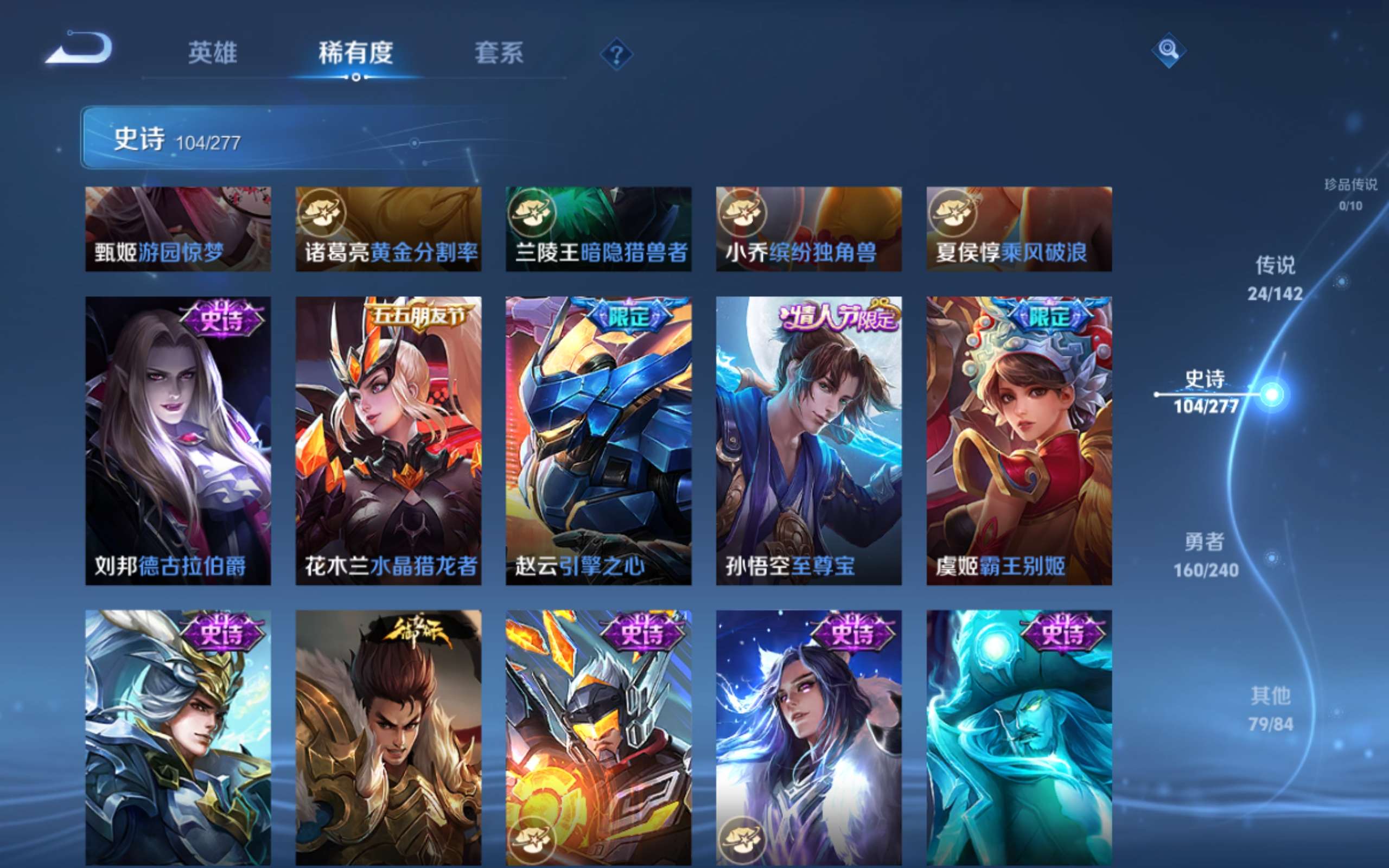 WZCMW4300431王者荣耀账号详情图17