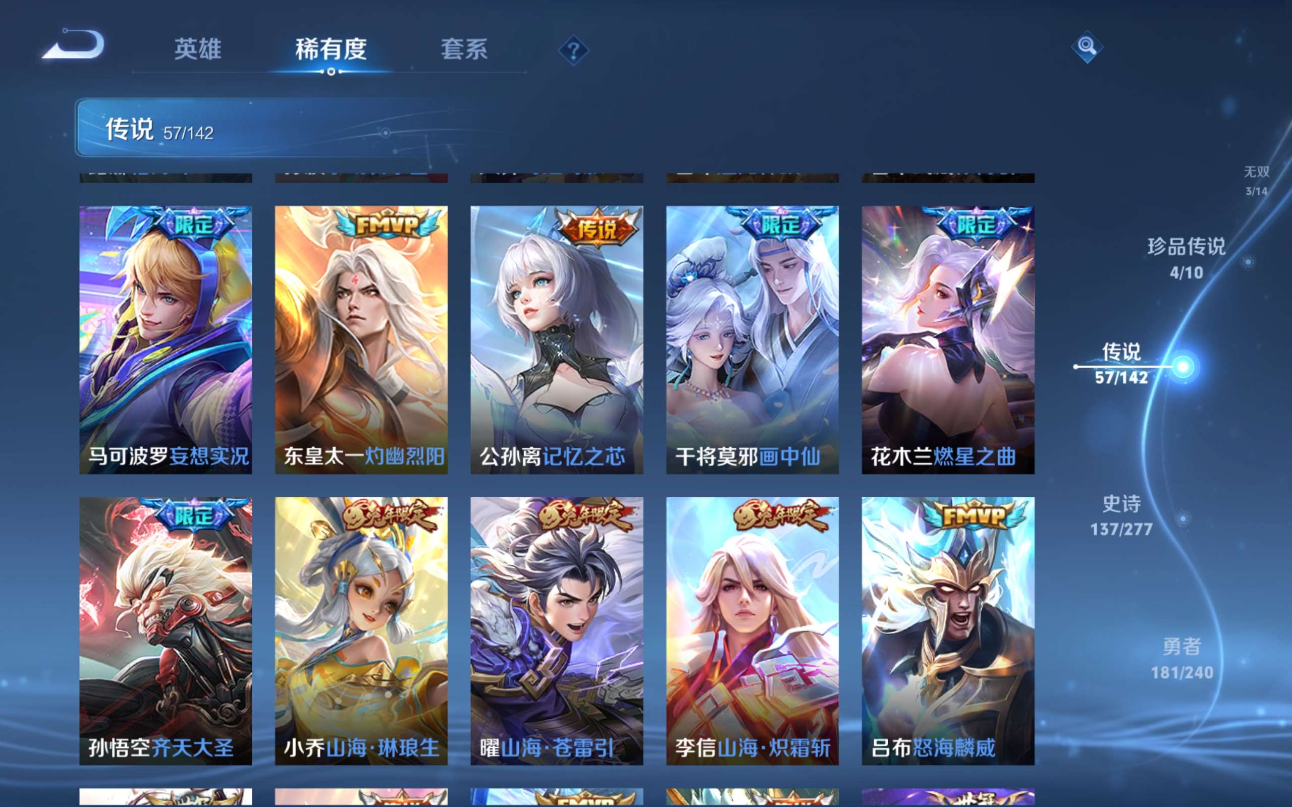 WZCMW4300668王者荣耀账号详情图10