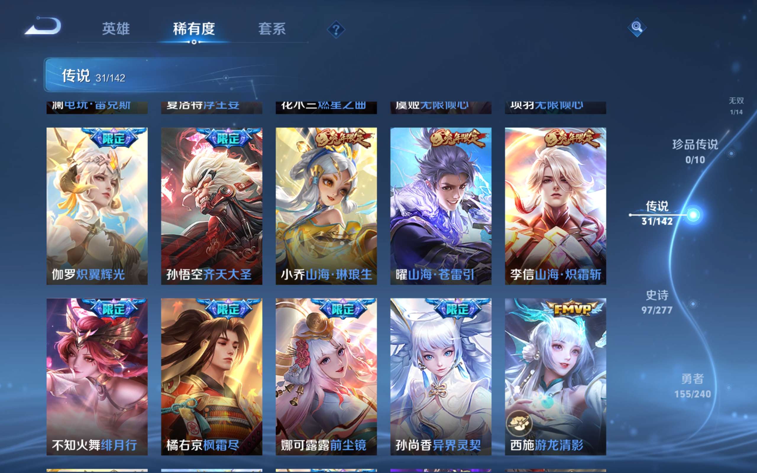 WZCMW4299735王者荣耀账号详情图8