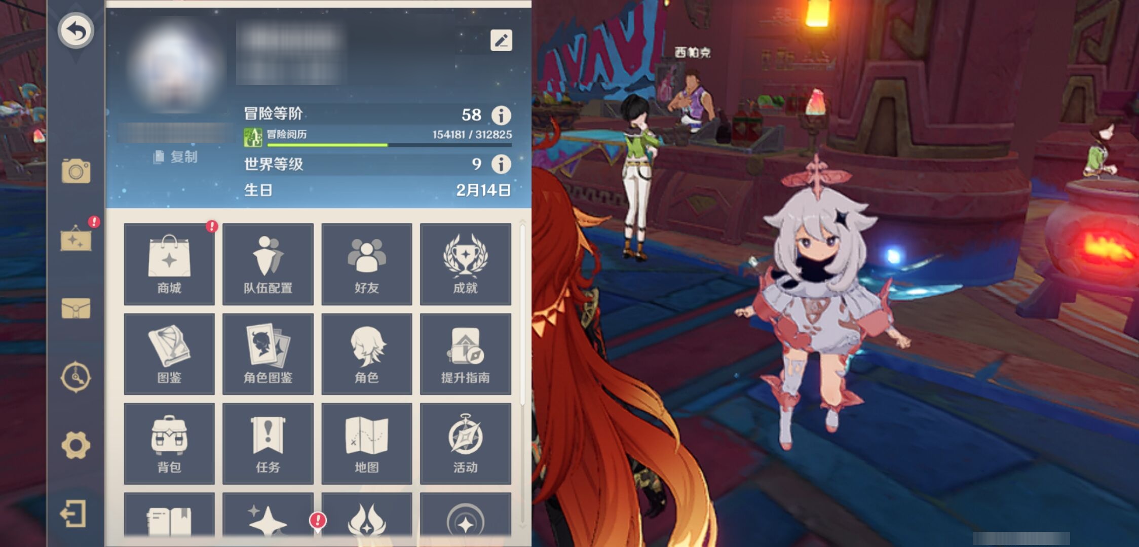 YSMK44028原神账号详情图6 YSMK44028原神账号详情图6