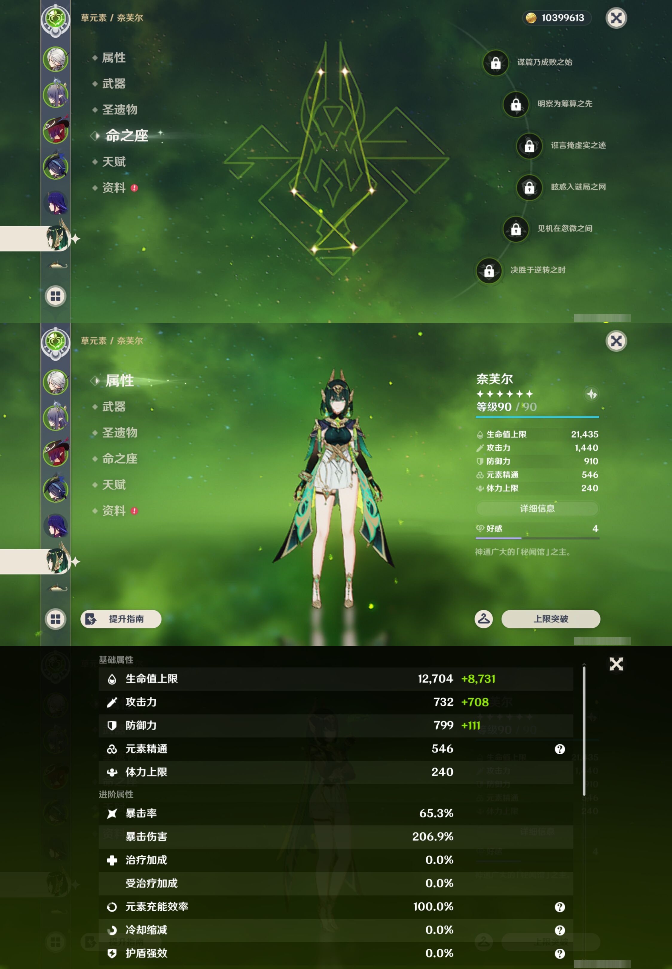 YSMK44048原神账号详情图14