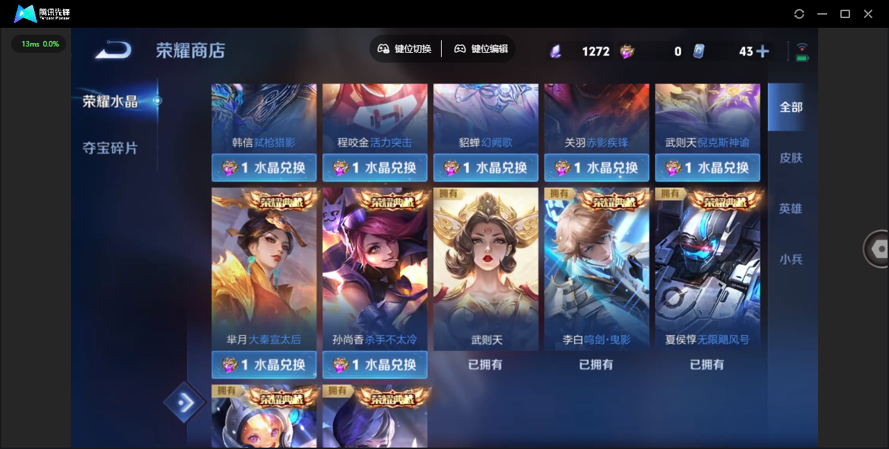 WZLX4277308王者荣耀账号详情图47