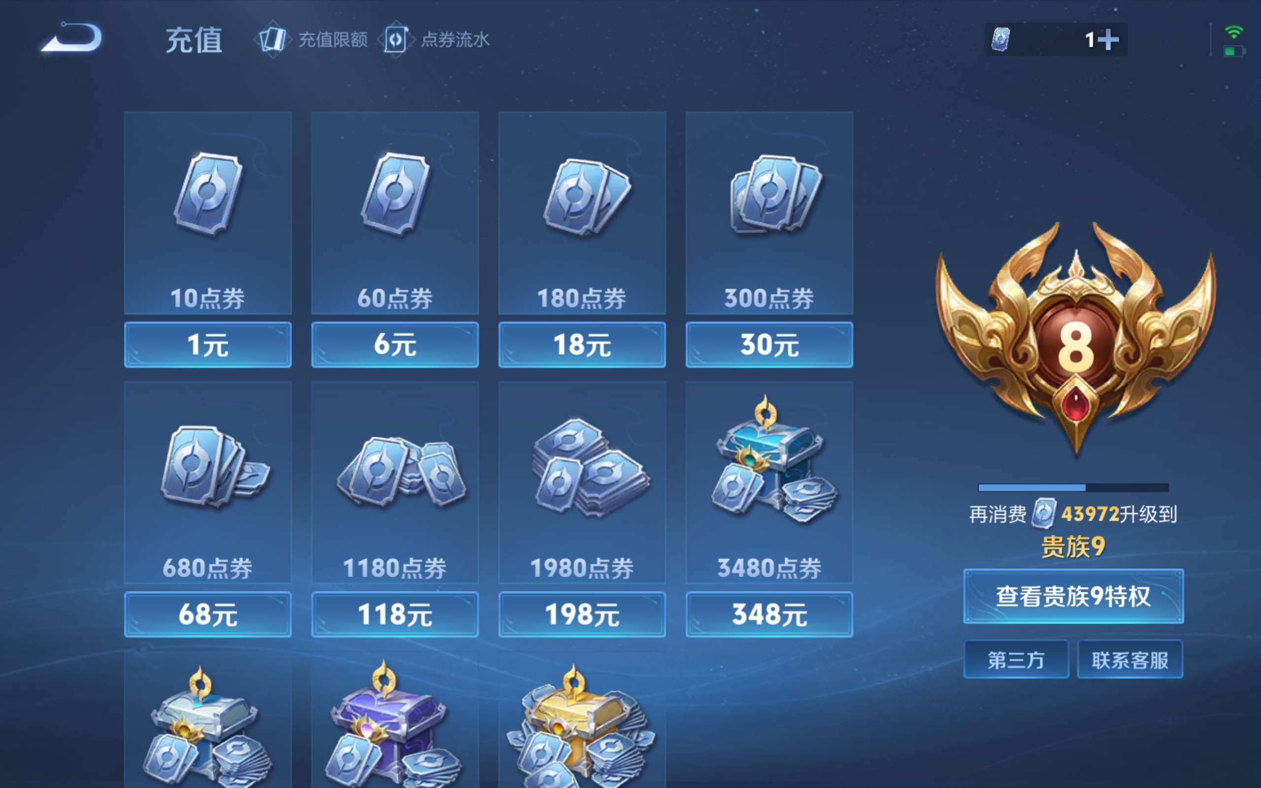 WZCMW4299988王者荣耀账号详情图19