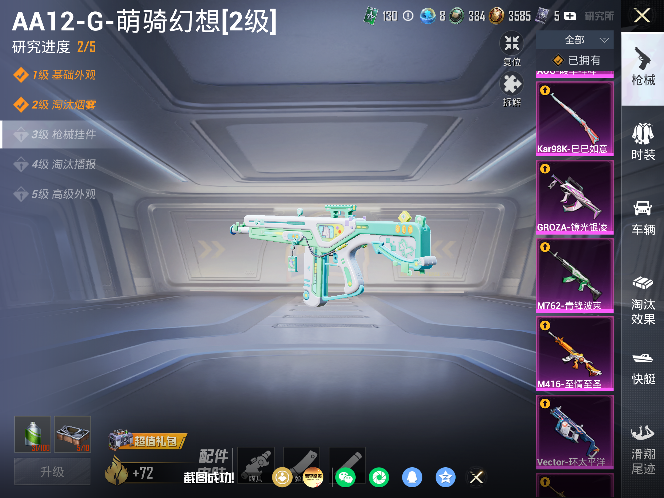 HPCMW4170671和平精英账号详情图13 HPCMW4170671和平精英账号详情图13