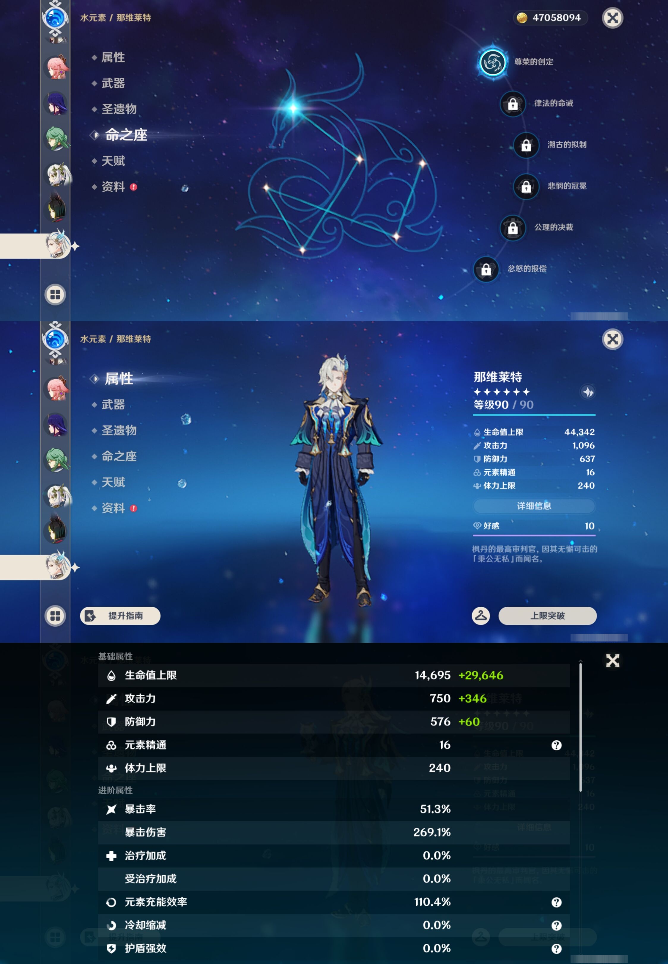 YSMK44032原神账号详情图25