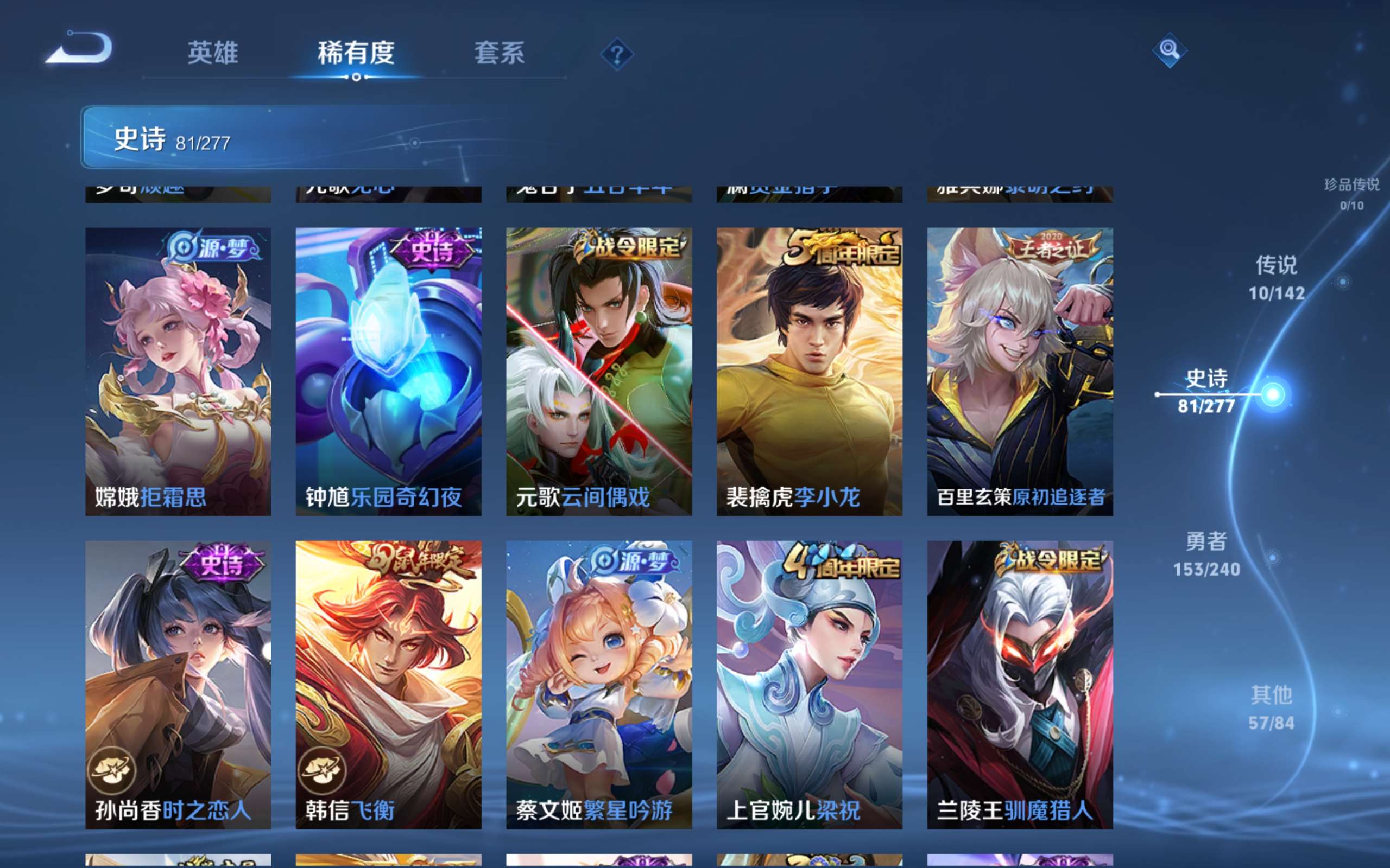 WZCMW4299892王者荣耀账号详情图10 WZCMW4299892王者荣耀账号详情图10