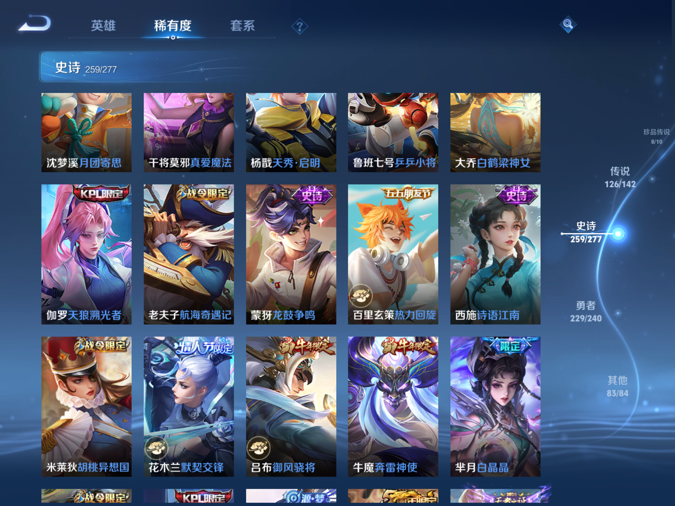 WZCMW4300471王者荣耀账号详情图30 WZCMW4300471王者荣耀账号详情图30